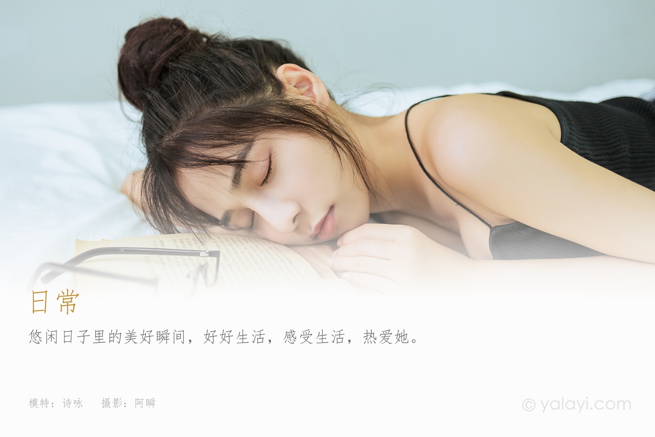 图片[43]-[YALAYI雅拉伊] 2021.08.31 No.834 日常 诗咏 [41P] – 速更版-美库