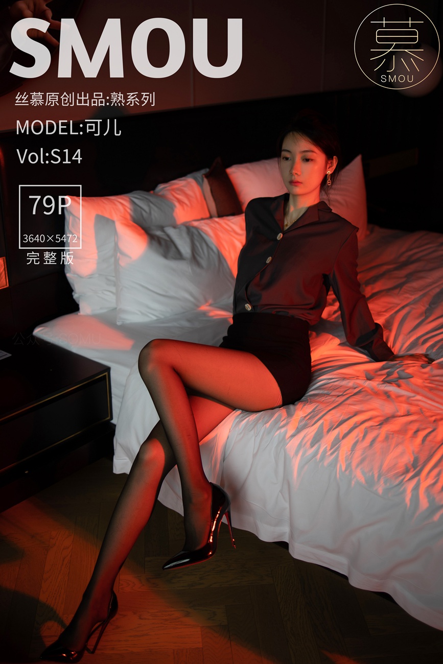 图片[76]-[丝慕SMOU]熟系列 S014 可儿[79P] – 速更版-美库