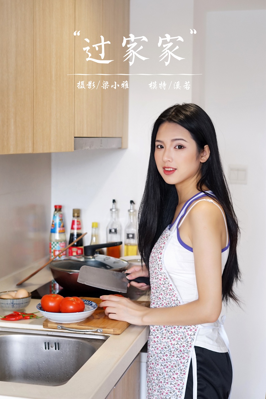 图片[31]-[YALAYI雅拉伊] 2021.09.03 No.836 过家家 溪若 [38P] – 速更版-美库