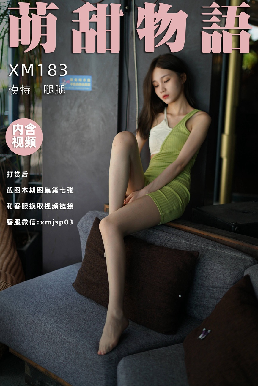 图片[84]-[萌甜物语]XM183《青蛇-腿腿》[92P] – 速更版-美库
