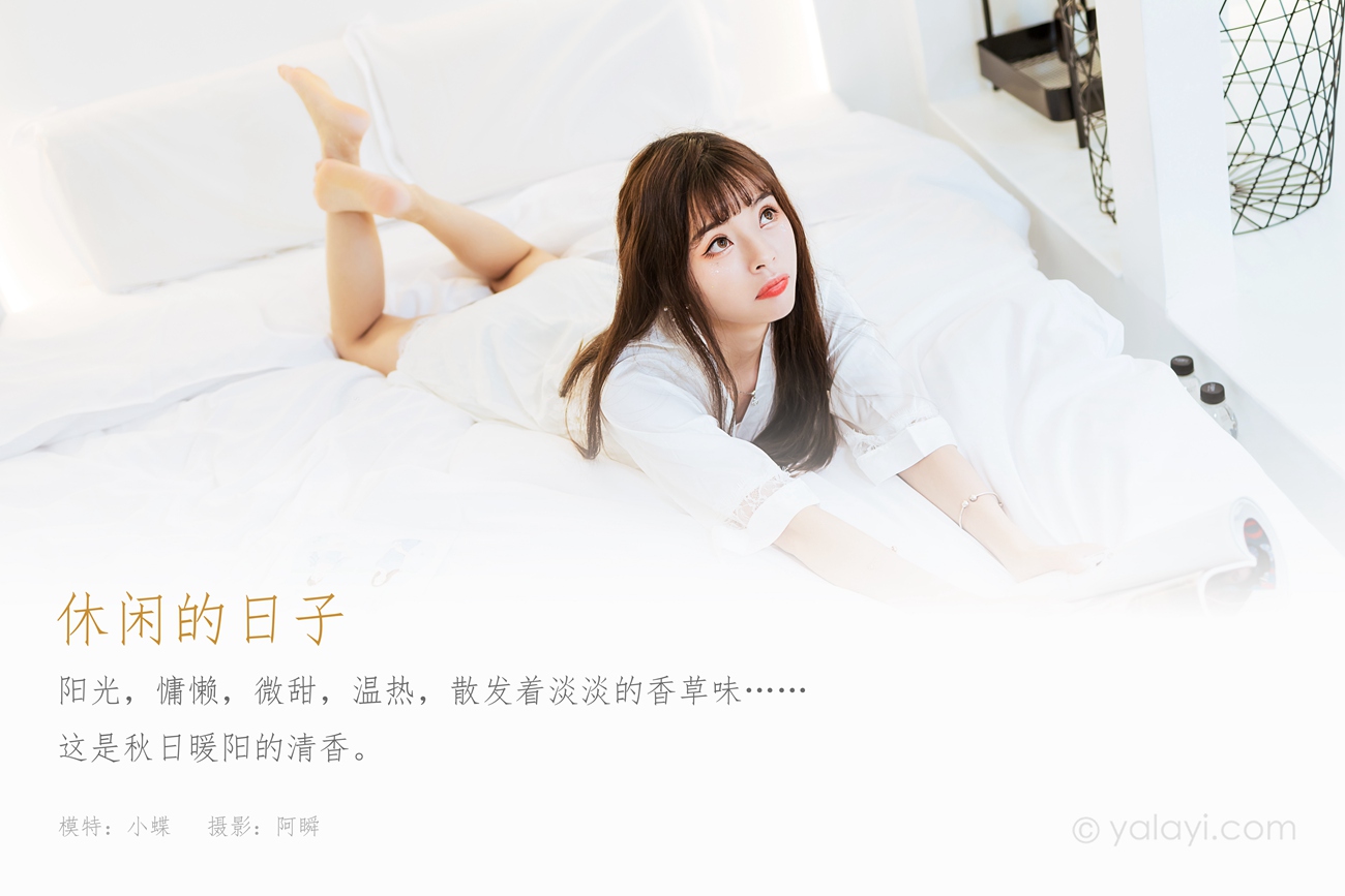 图片[43]-[YALAYI雅拉伊] 2021.09.06 No.837 休闲的日子 程小蝶 [41P] – 速更版-美库