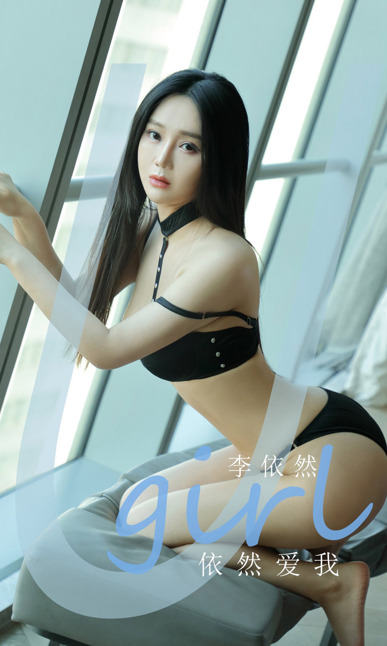 图片[35]-[爱尤物]2021 NO.2150 李依然 依然爱我[35P] – 速更版-美库
