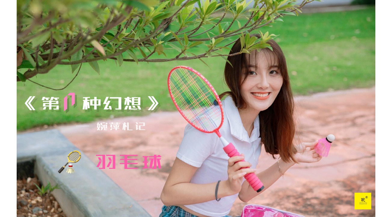 图片[99]-[IESS异思趣向]042 第N种幻想之《婉萍札记》② 婉萍[99P] – 速更版-美库