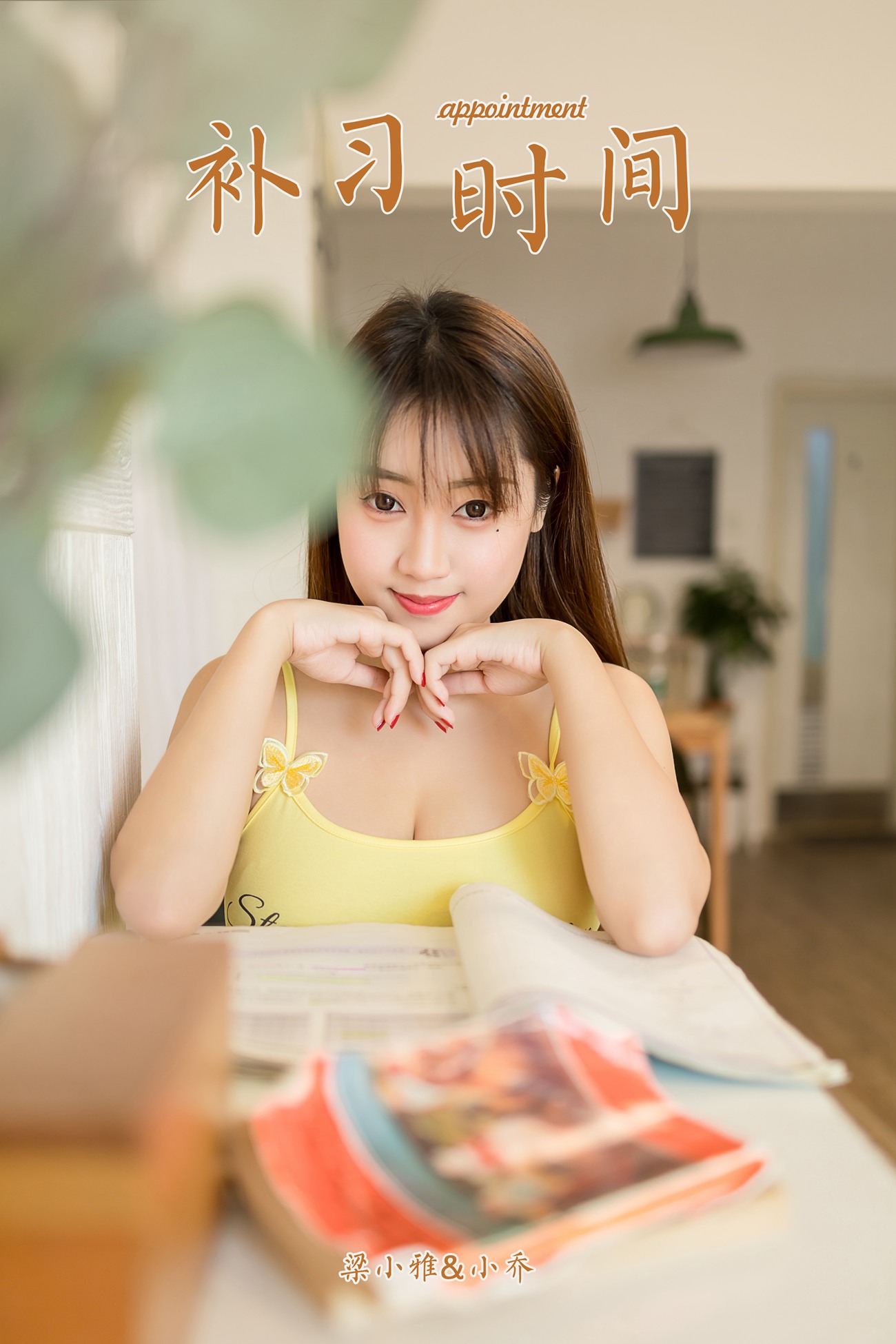 图片[46]-[YALAYI雅拉伊] 2021.09.10 No.839 补习时间 虞艺 [44P] – 速更版-美库