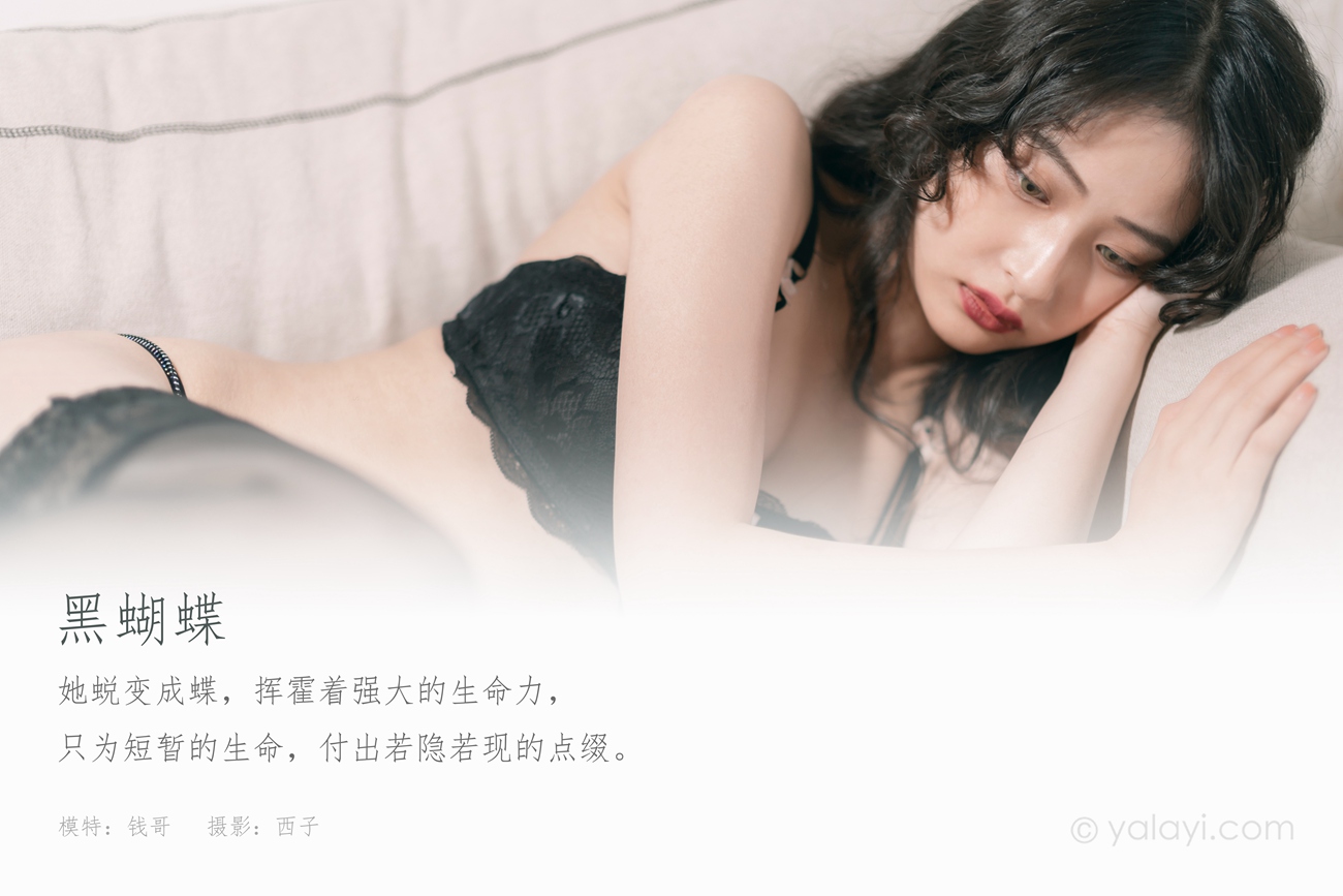 图片[40]-[YALAYI雅拉伊] 2021.09.13 No.840 黑蝴蝶 西子 [39P] – 速更版-美库