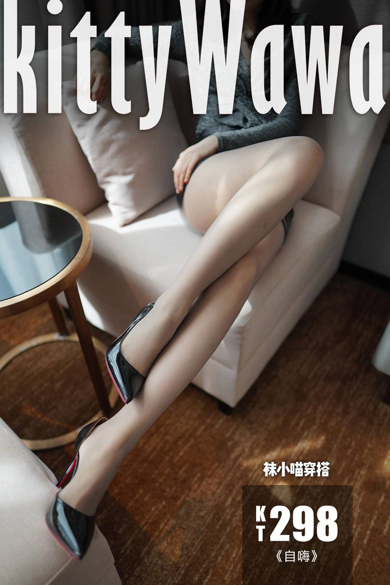 图片[69]-[kittyWawa袜小喵]KT298 自嗨[69P] – 速更版-美库
