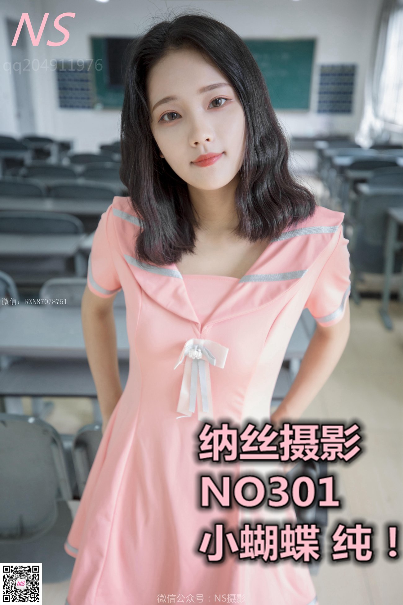 图片[52]-纳丝摄影 NO301 小蝴蝶 纯纯的丝袜帆布鞋 [53P] – 速更版-美库