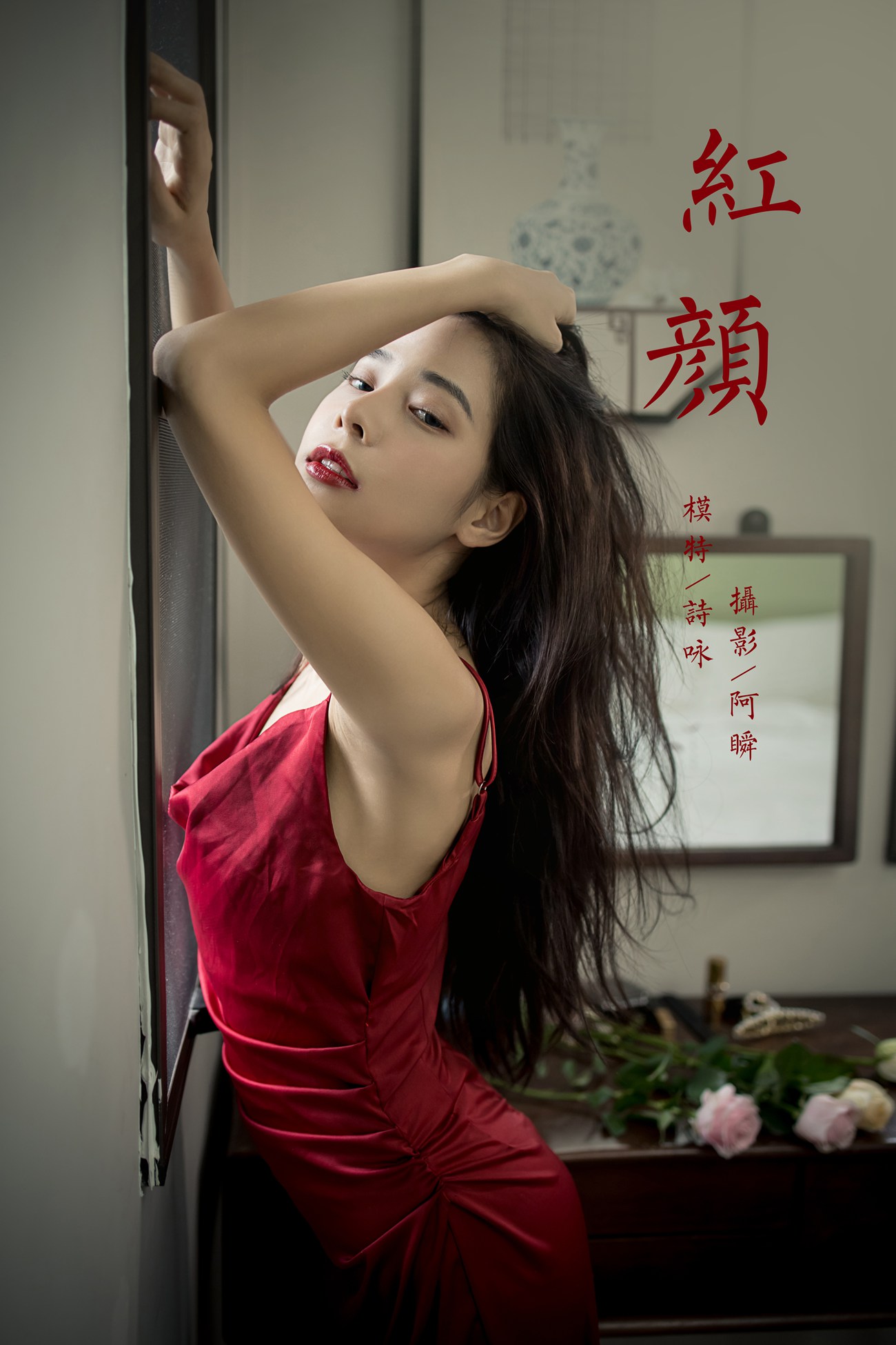 图片[42]-[YALAYI雅拉伊] 2021.09.28 No.846 红颜 诗咏 [41P] – 速更版-美库