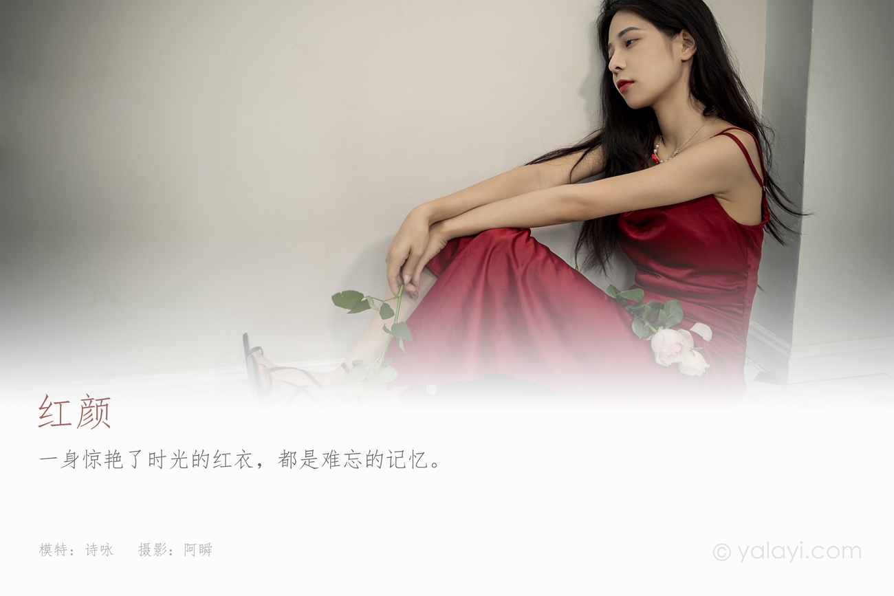 图片[43]-[YALAYI雅拉伊] 2021.09.28 No.846 红颜 诗咏 [41P] – 速更版-美库