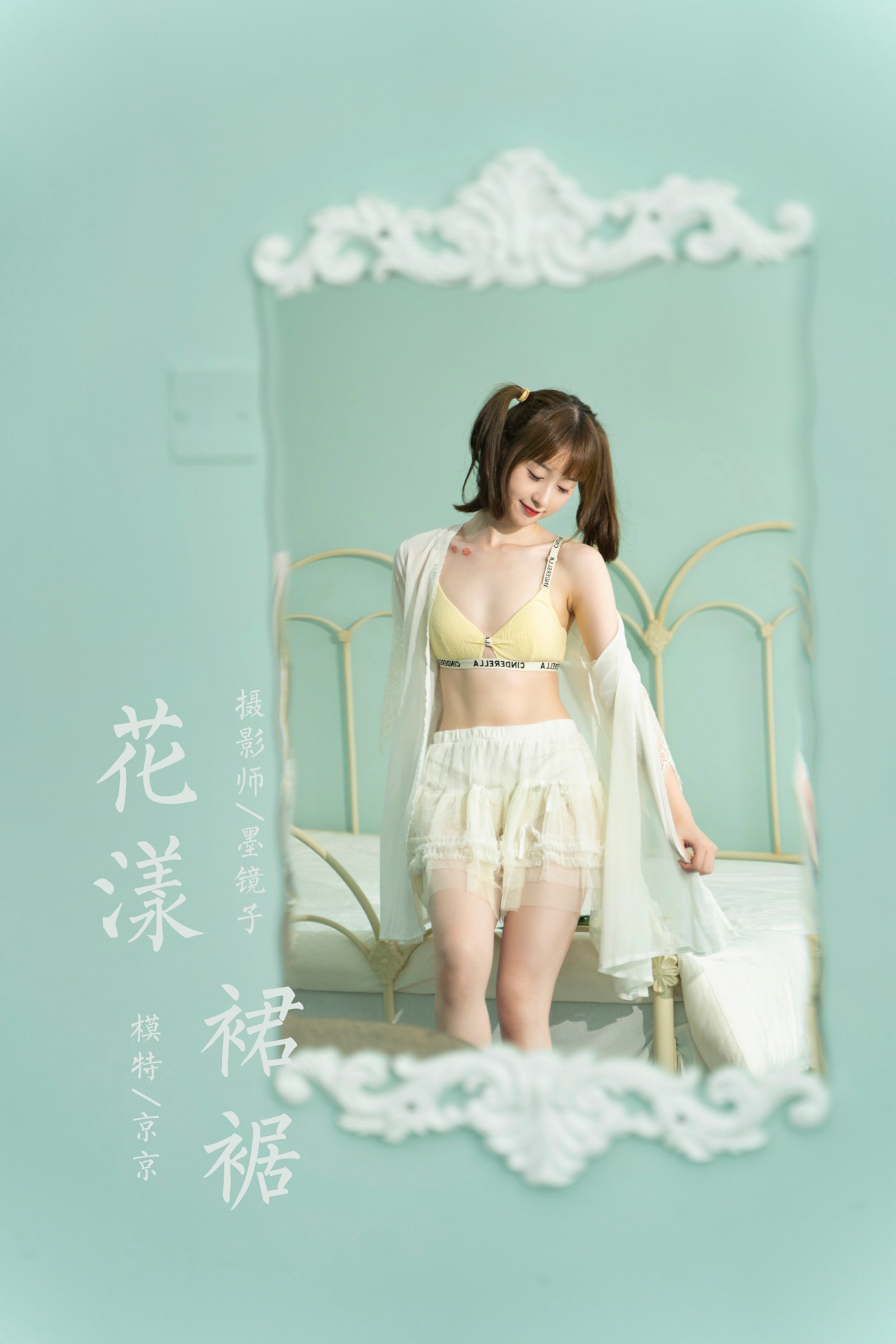 图片[40]-[YALAYI雅拉伊] 2021.09.29 No.847 花漾裙裙 京京 [39P] – 速更版-美库
