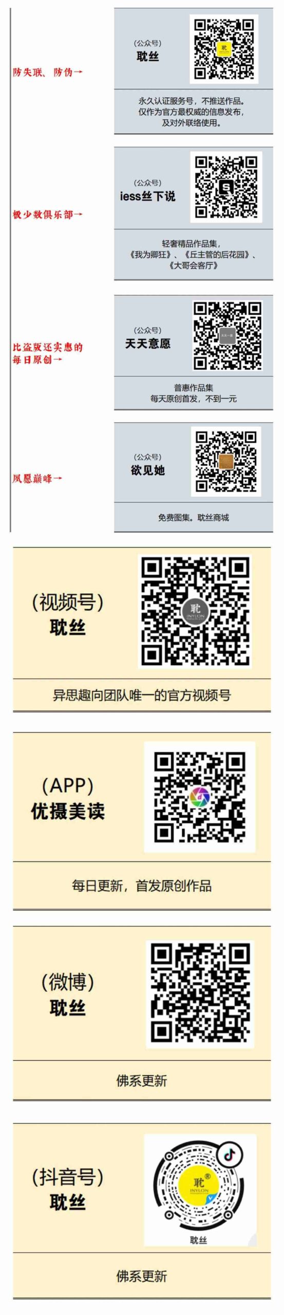 图片[91]-[IESS异思趣向] 耽丝 210718 婉苹的黑丝夏季职业装  [90P] – 速更版-美库