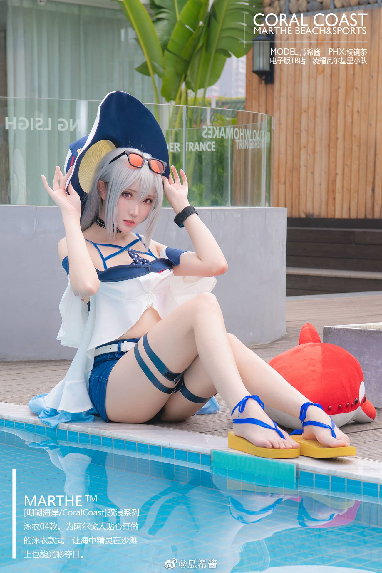 图片[87]-瓜希酱 微博杂图[299P] – 速更版-美库