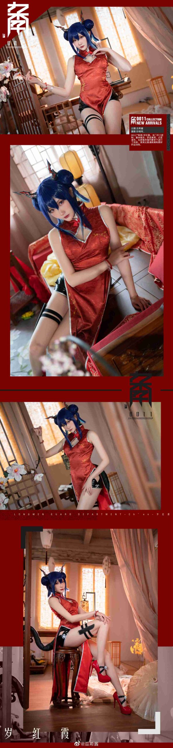 图片[175]-瓜希酱 微博杂图[299P] – 速更版-美库