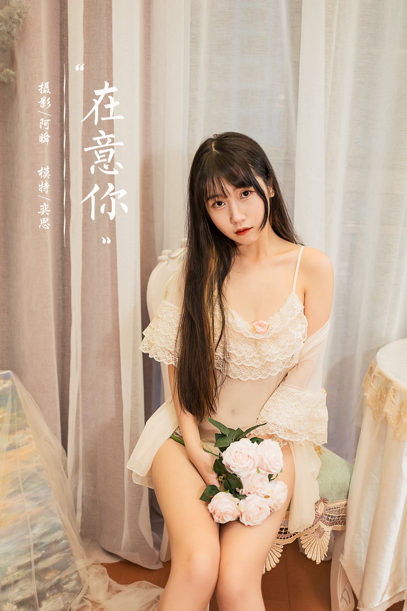 图片[32]-[YALAYI雅拉伊] 2021.10.12 No.849 在意你 弈思 [35P] – 速更版-美库