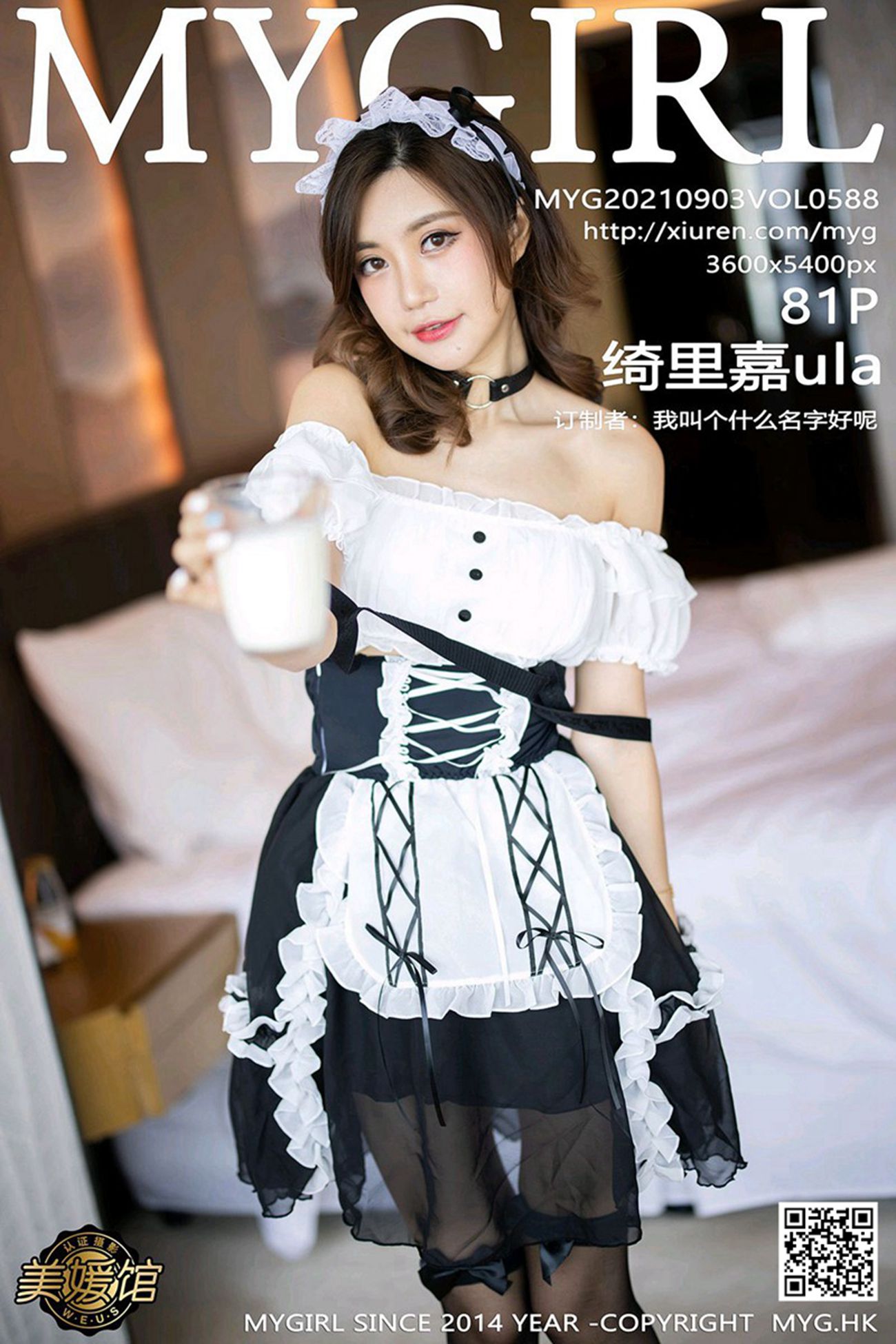 图片[78]-[MyGirl美媛馆]2021.09.03 VOL.588 绮里嘉ula[81+1P] – 速更版-美库