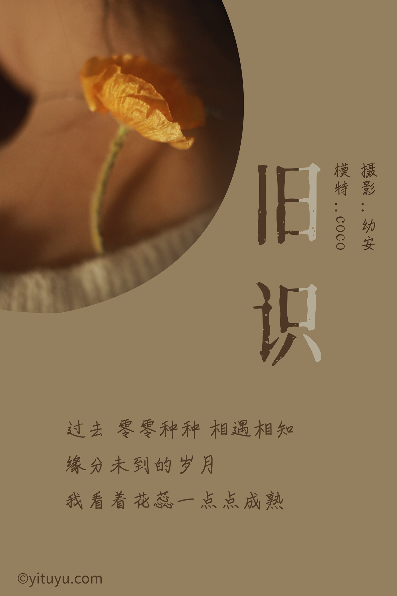 图片[24]-[YITUYU]艺图语 2021.05.12 旧识 COCO [31P] – 速更版-美库