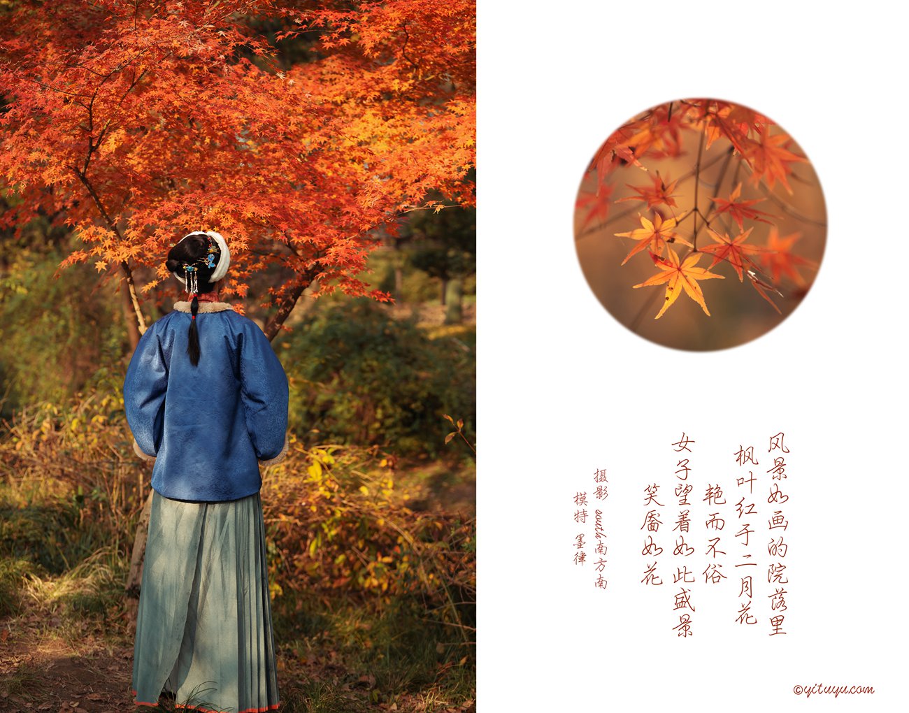 图片[28]-[YITUYU]艺图语 2021.04.09 晚枫 墨律 [26P] – 速更版-美库