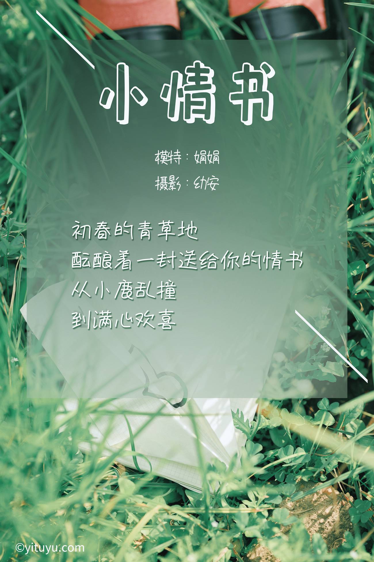 图片[34]-[YITUYU]艺图语 2021.04.12 小情书 娟娟 [32P] – 速更版-美库