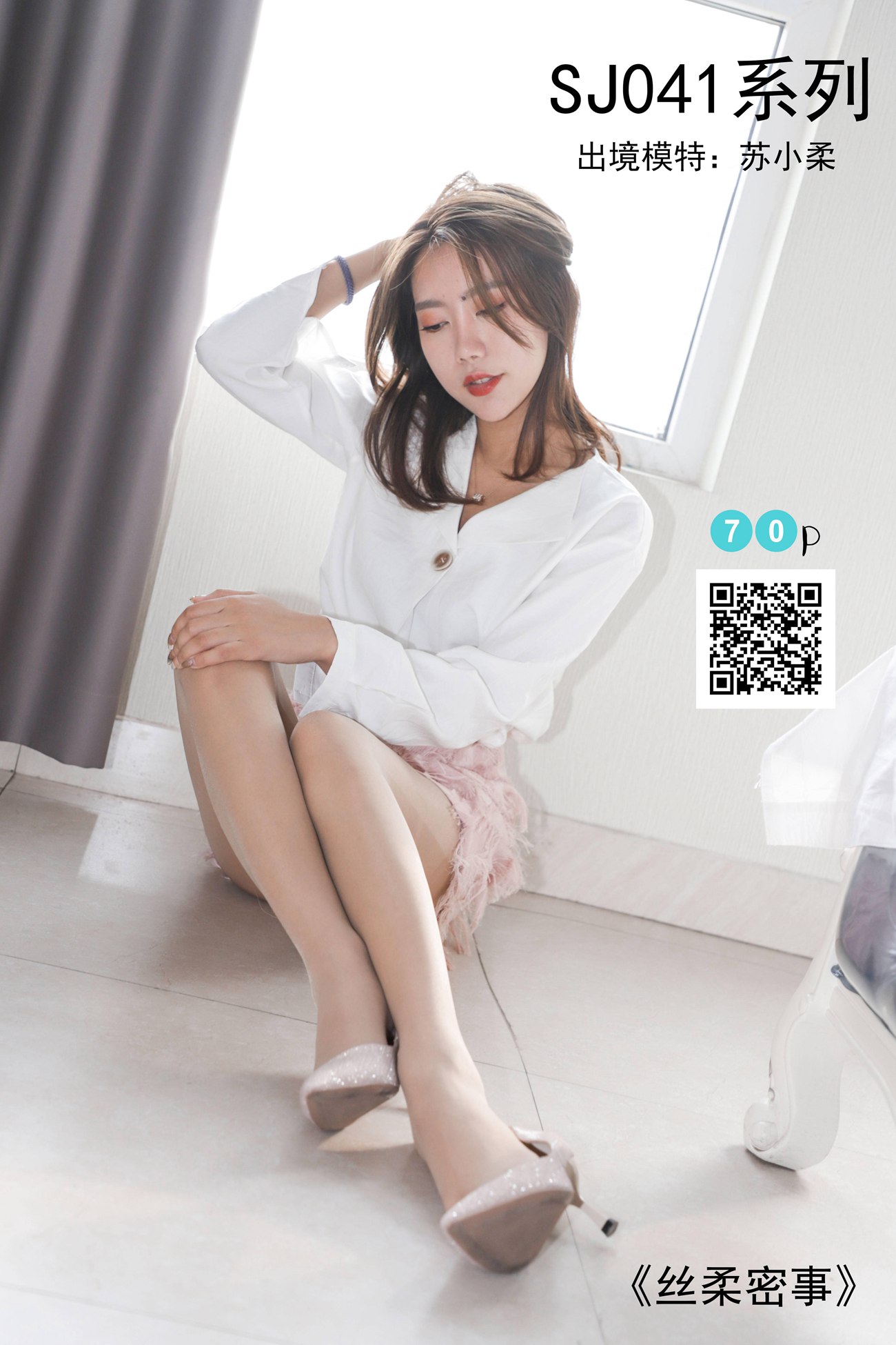 图片[48]-[SiHua思话]SJ041 苏小柔 丝柔密事[49P] – 速更版-美库