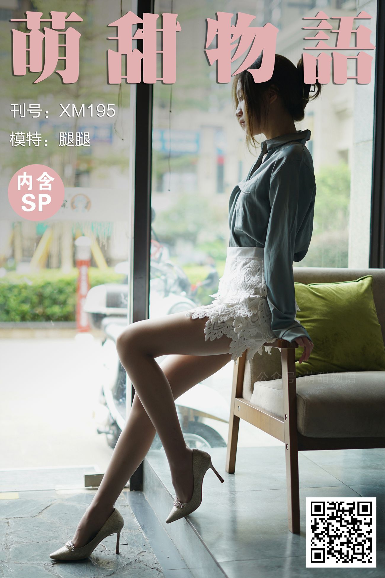 图片[114]-[萌甜物语]XM195 《迷人小OL-腿腿(含SP)》[113+1P] – 速更版-美库