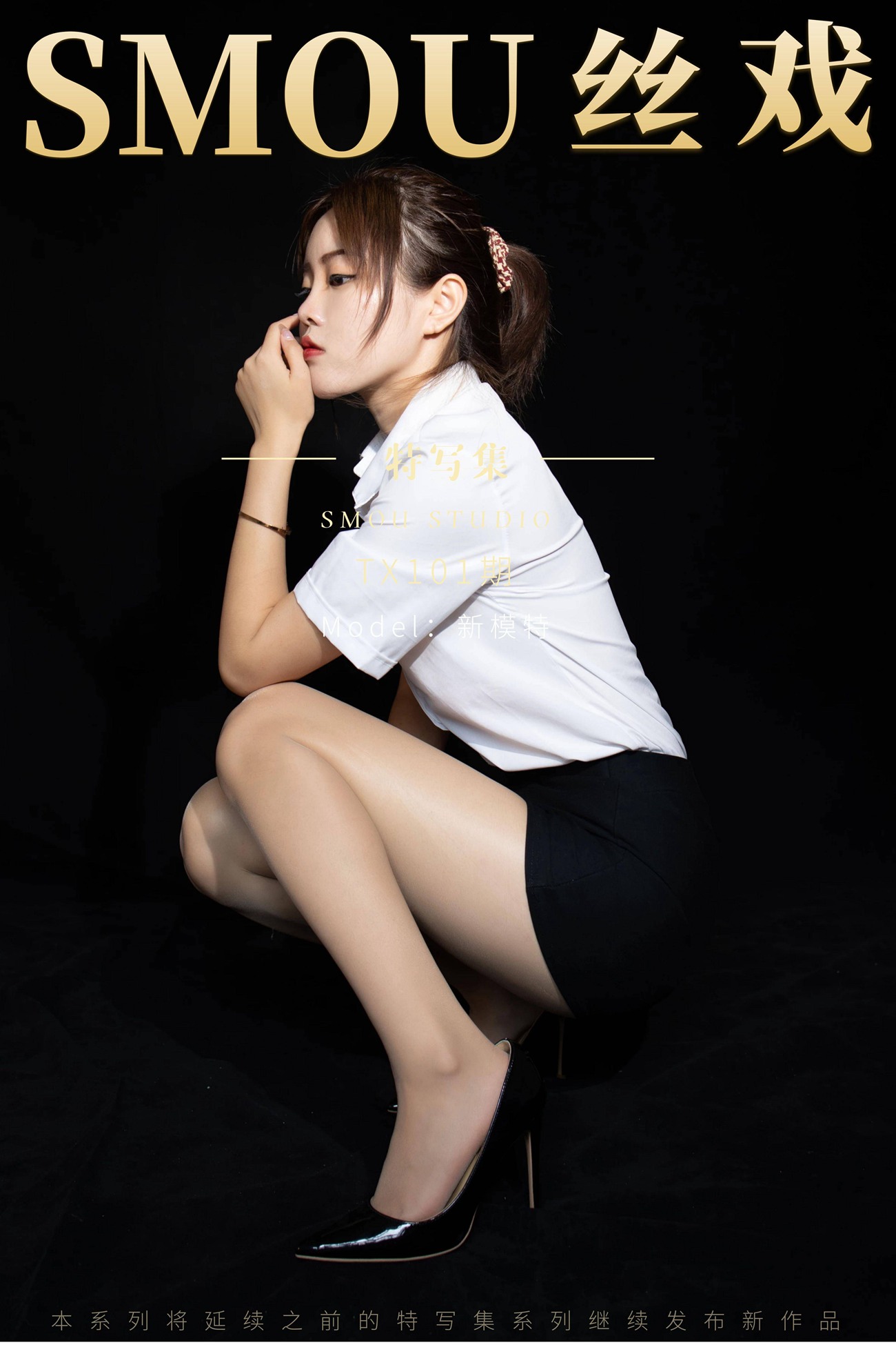 图片[80]-[丝慕GIRL]特写集 TX101 新模[79P] – 速更版-美库