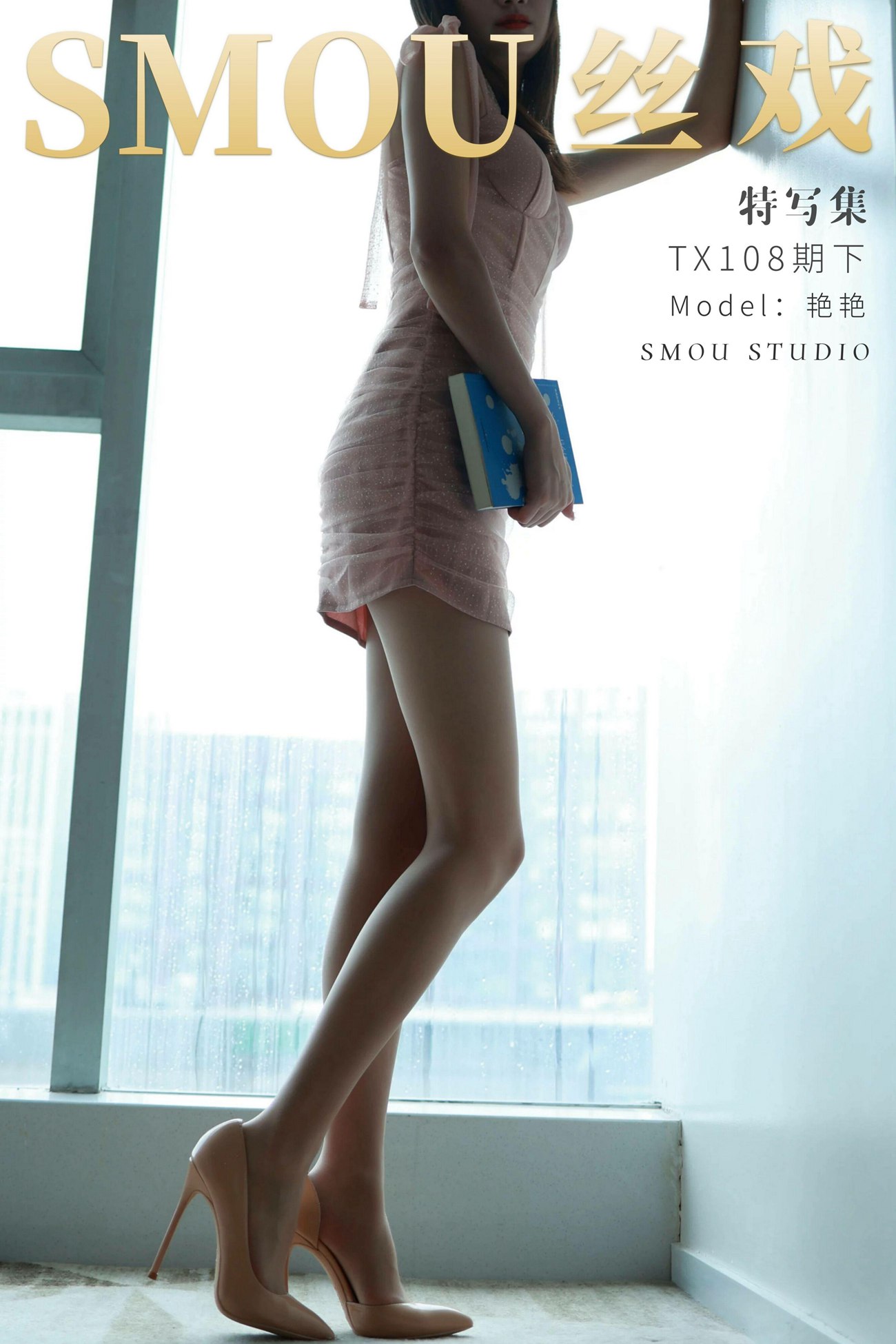 图片[50]-[丝慕GIRL]特写集 TX108 艳艳[50P] – 速更版-美库