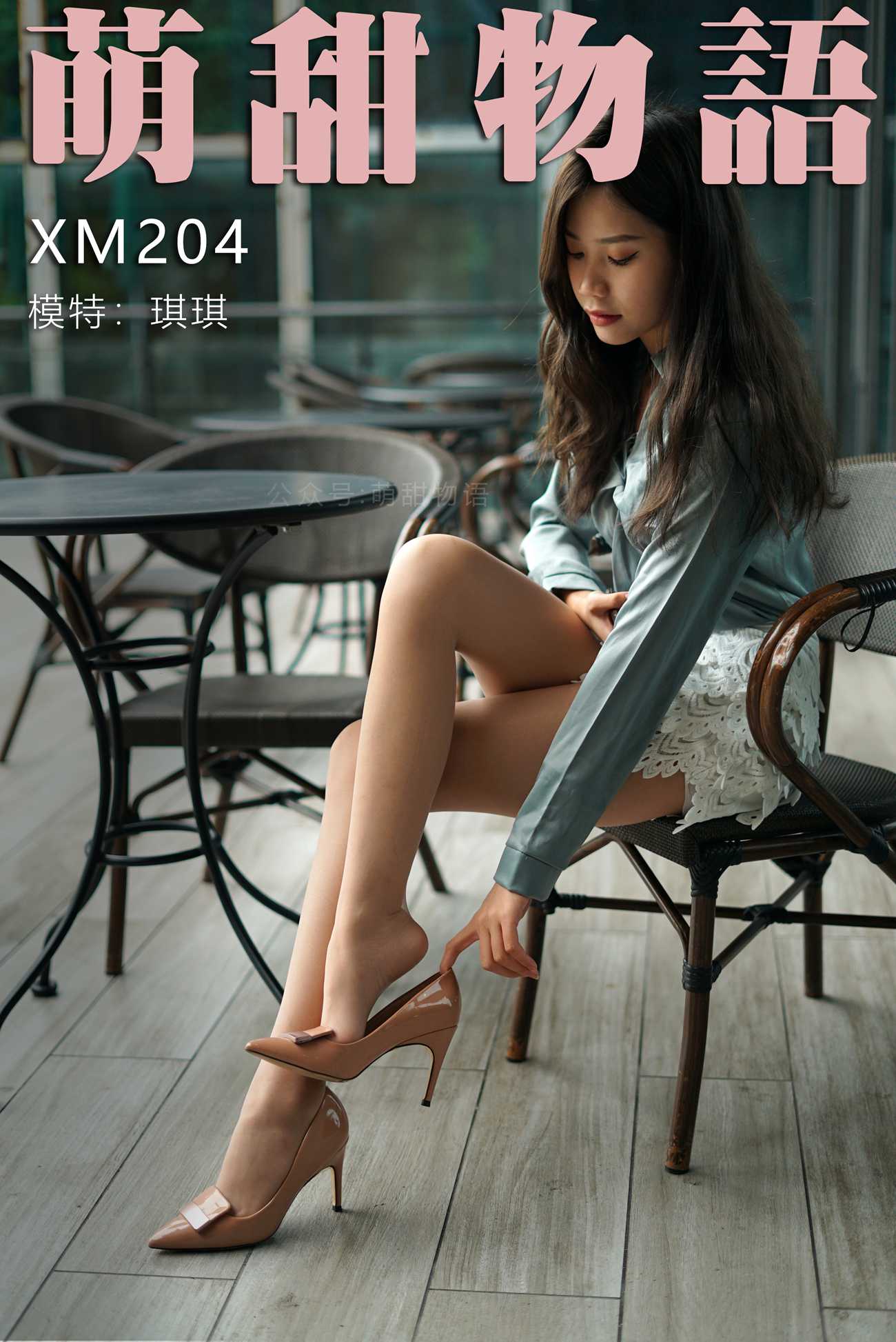 图片[116]-[萌甜物语]XM204《绿衬衣的故事-琪琪》[115P] – 速更版-美库