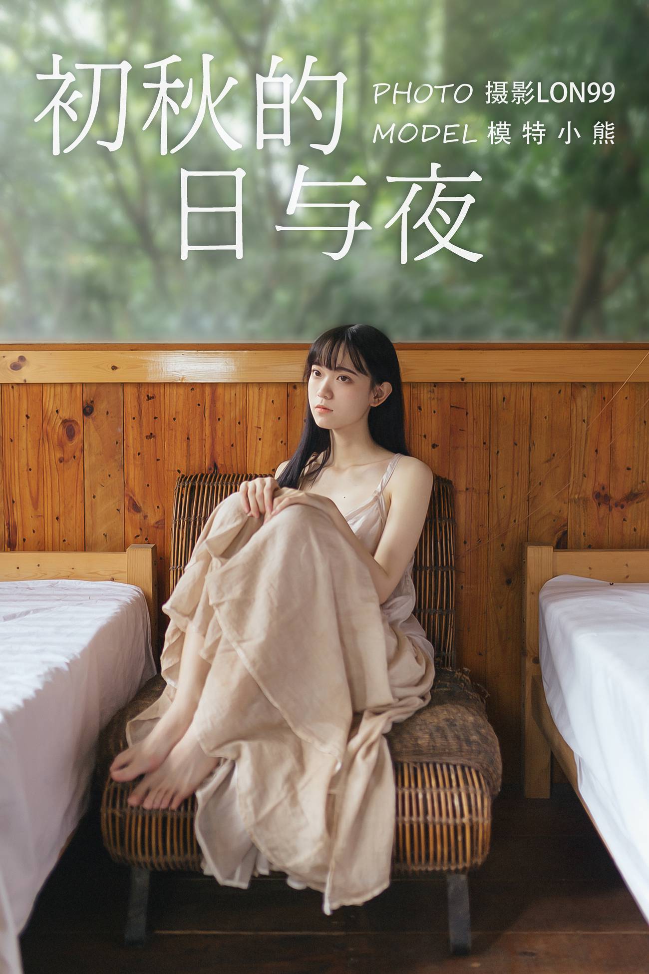 图片[31]-[YITUYU艺图语] 2020.11.22 初秋的日与夜 小熊 [30P] – 速更版-美库