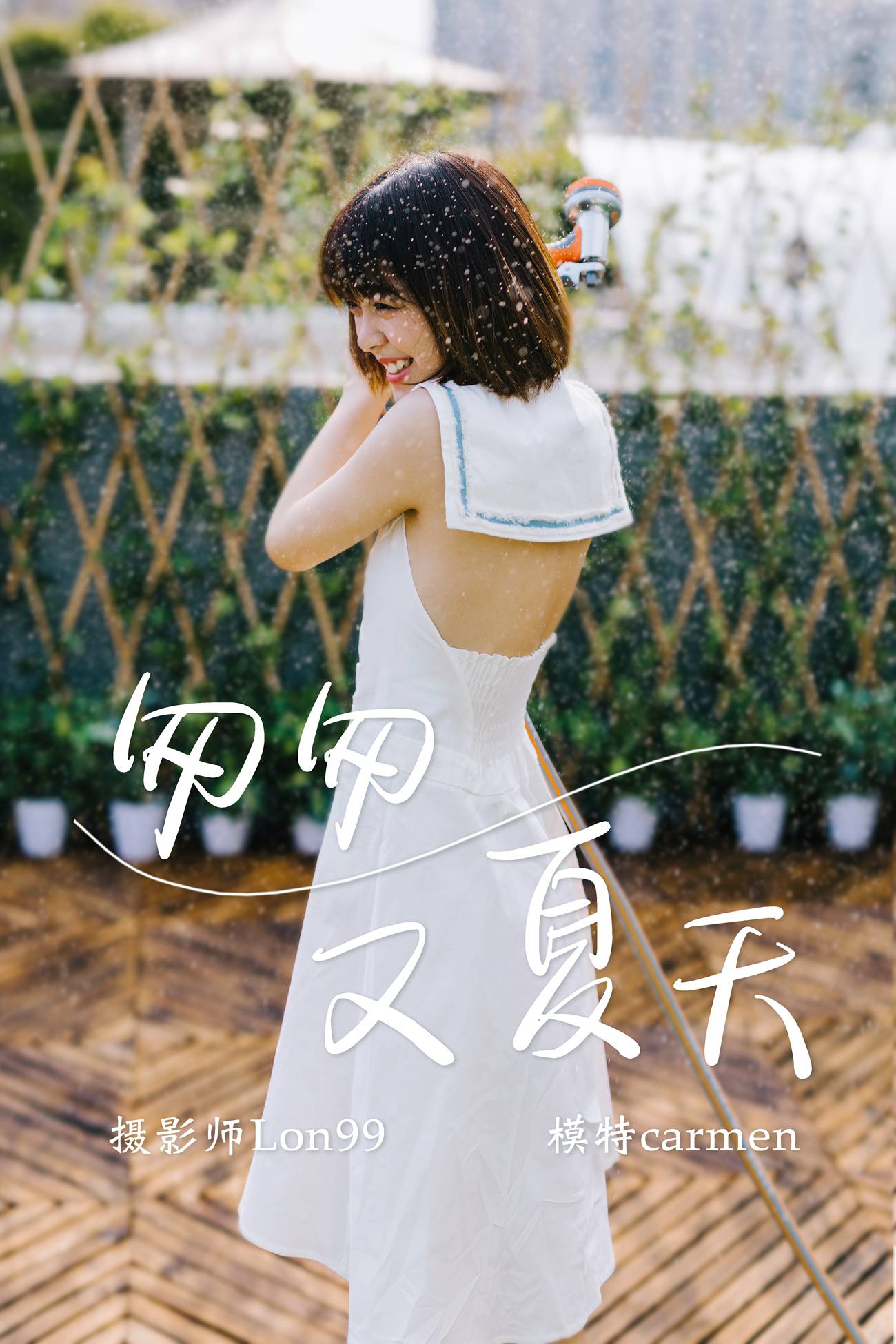 图片[34]-[YITUYU艺图语] 2020.11.26 匆匆又夏天 carmen [33P] – 速更版-美库