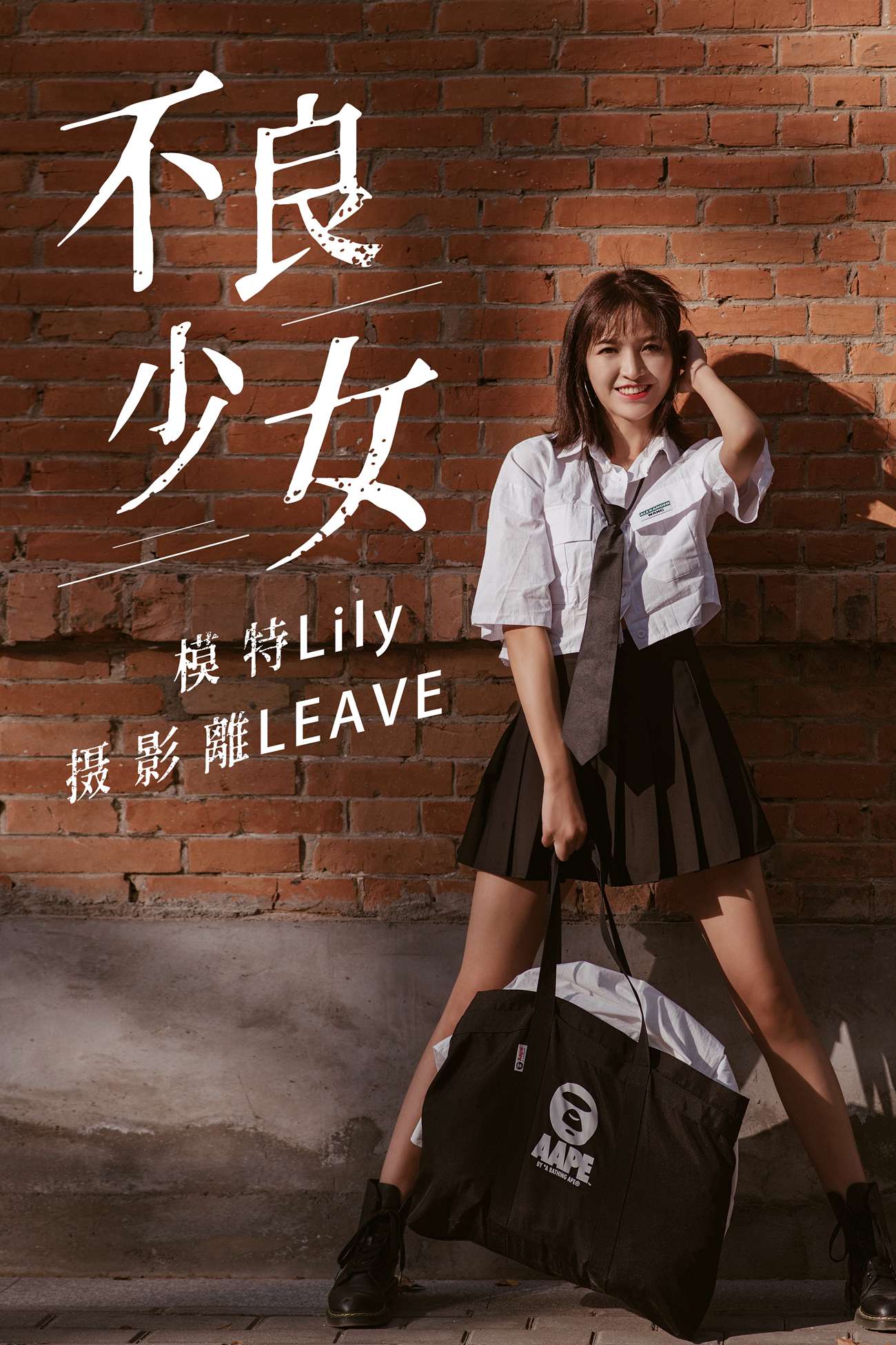 图片[28]-[YITUYU艺图语] 2020.12.08 不良少女 Lily [27P] – 速更版-美库