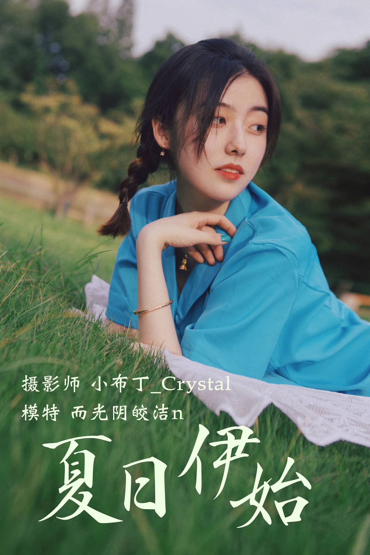 图片[25]-[YITUYU艺图语] 2020.12.18 夏日伊始 而光阴皎洁n [24P] – 速更版-美库