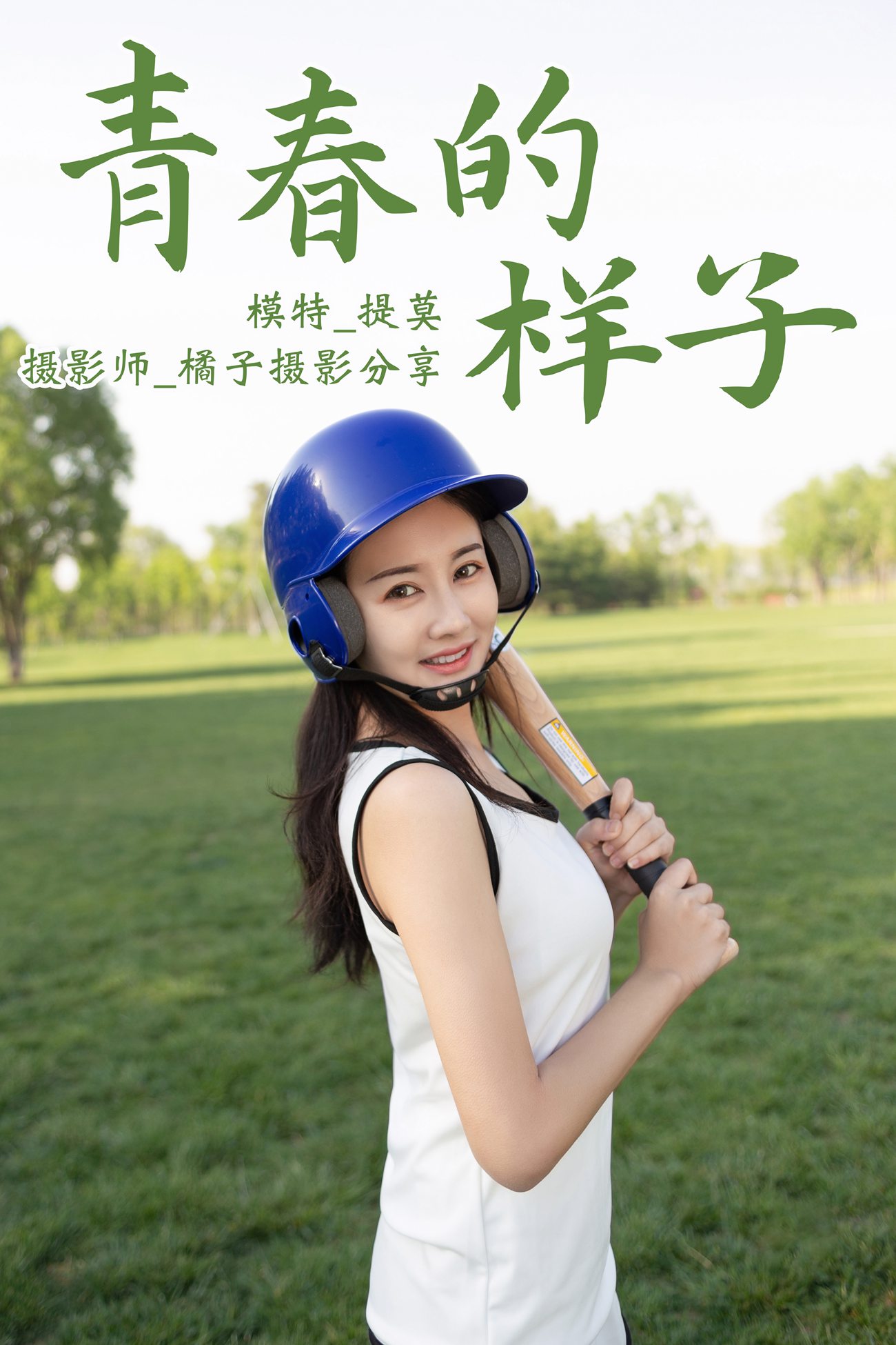 图片[23]-[YITUYU艺图语] 2021.01.13 青春的样子 提莫 [22P] – 速更版-美库