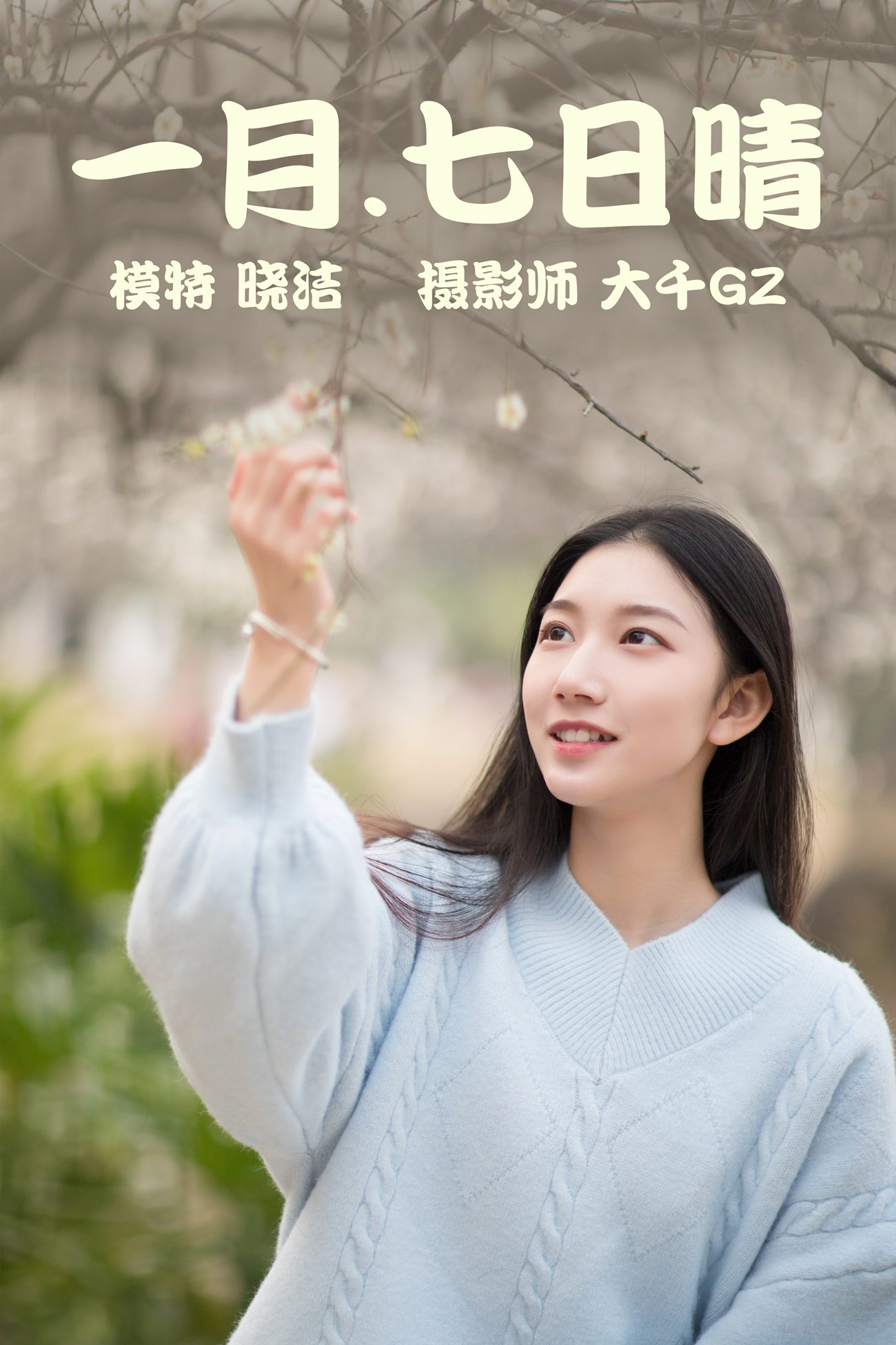 图片[29]-[YITUYU艺图语] 2021.03.08 一月七日晴 晓洁 [29P] – 速更版-美库