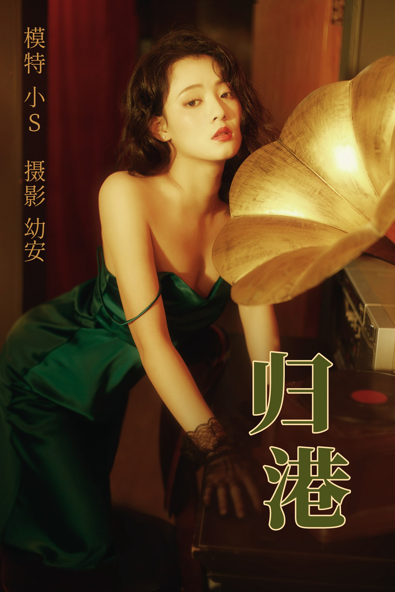 图片[38]-[YITUYU艺图语] 2021.03.10 归港 小S [38P] – 速更版-美库