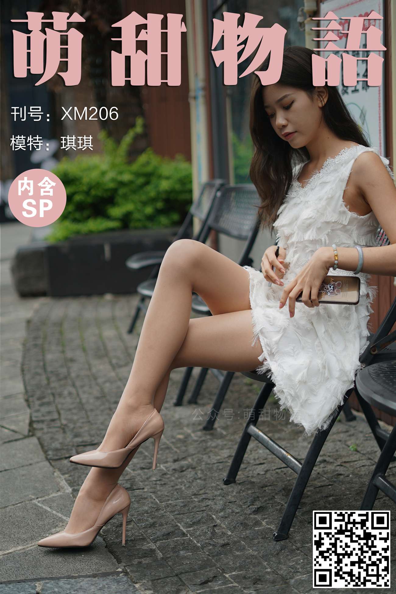 图片[94]-[萌甜物语]XM206《九阴白骨腿-琪琪》[93P] – 速更版-美库