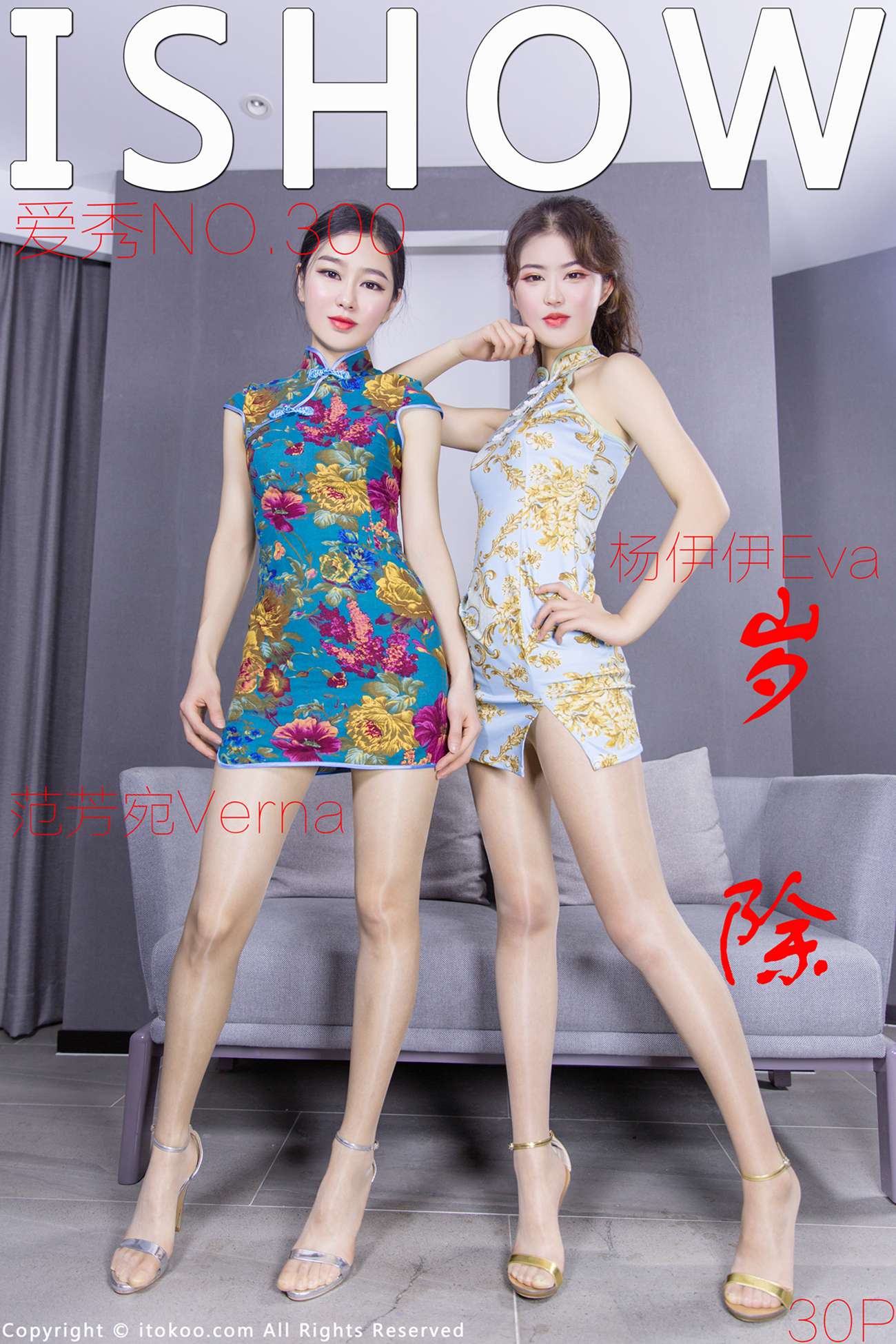 图片[31]-[ISHOW爱秀]2022.01.31 NO.300 杨伊伊&范芳宛[30+1P] – 速更版-美库