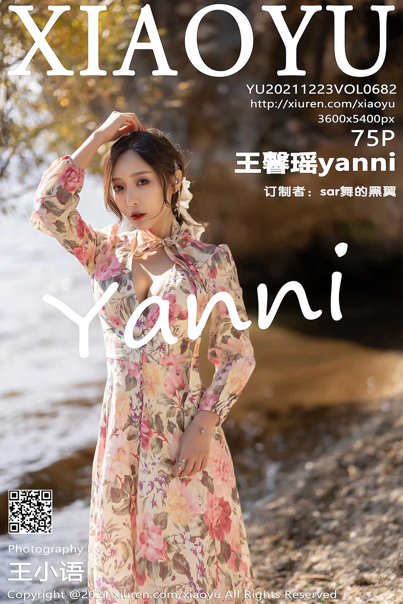 图片[77]-[IAOYU语画界] 2021.12.23 VOL.682 王馨瑶yanni 云南心愿旅拍[77P] – 速更版-美库