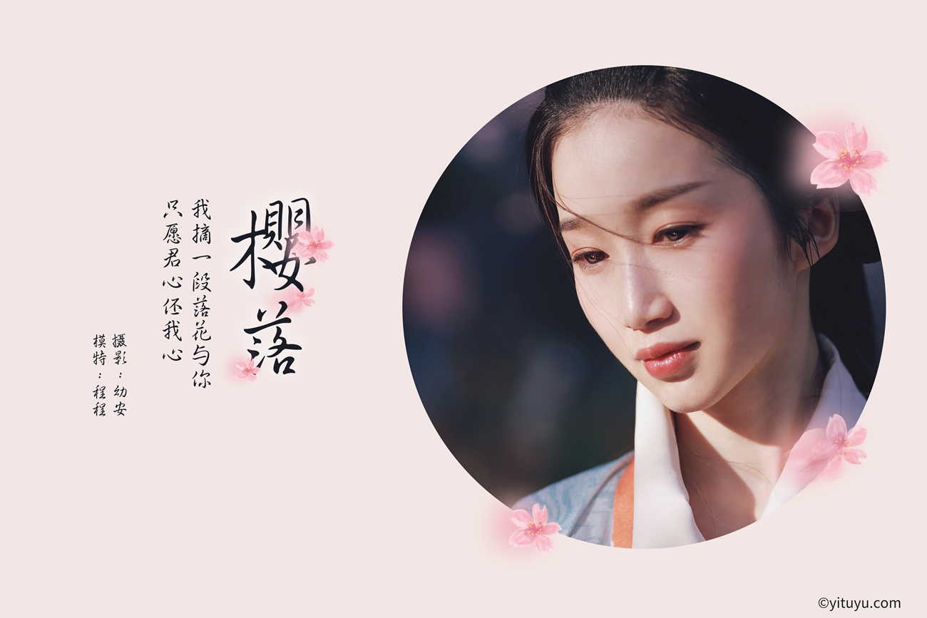[YITUYU艺图语] 2021.03.04 樱落 [30P] - 速更版-艺库