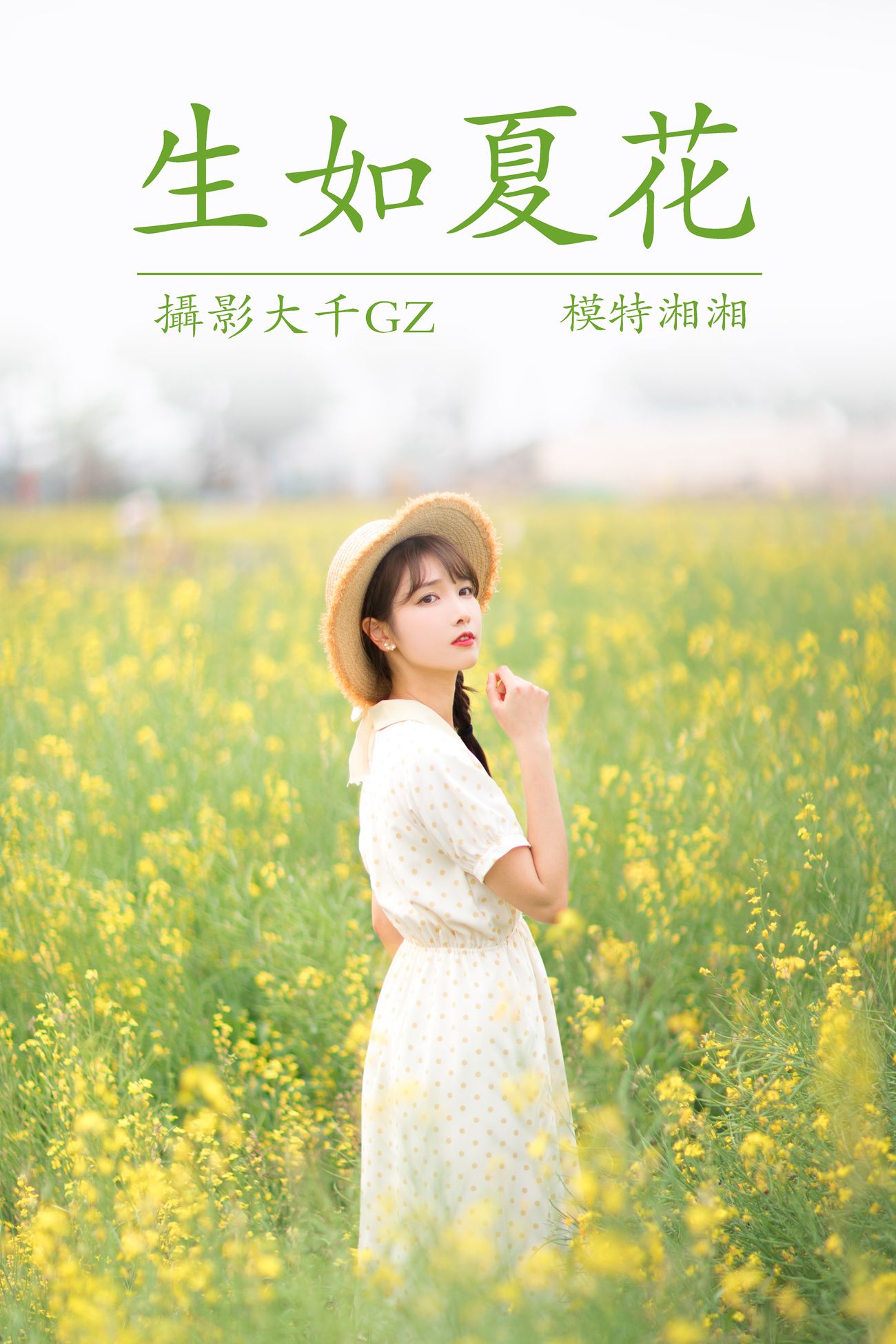 图片[26]-[YITUYU艺图语] 2021.04.01 生如夏花 [25P] – 速更版-美库