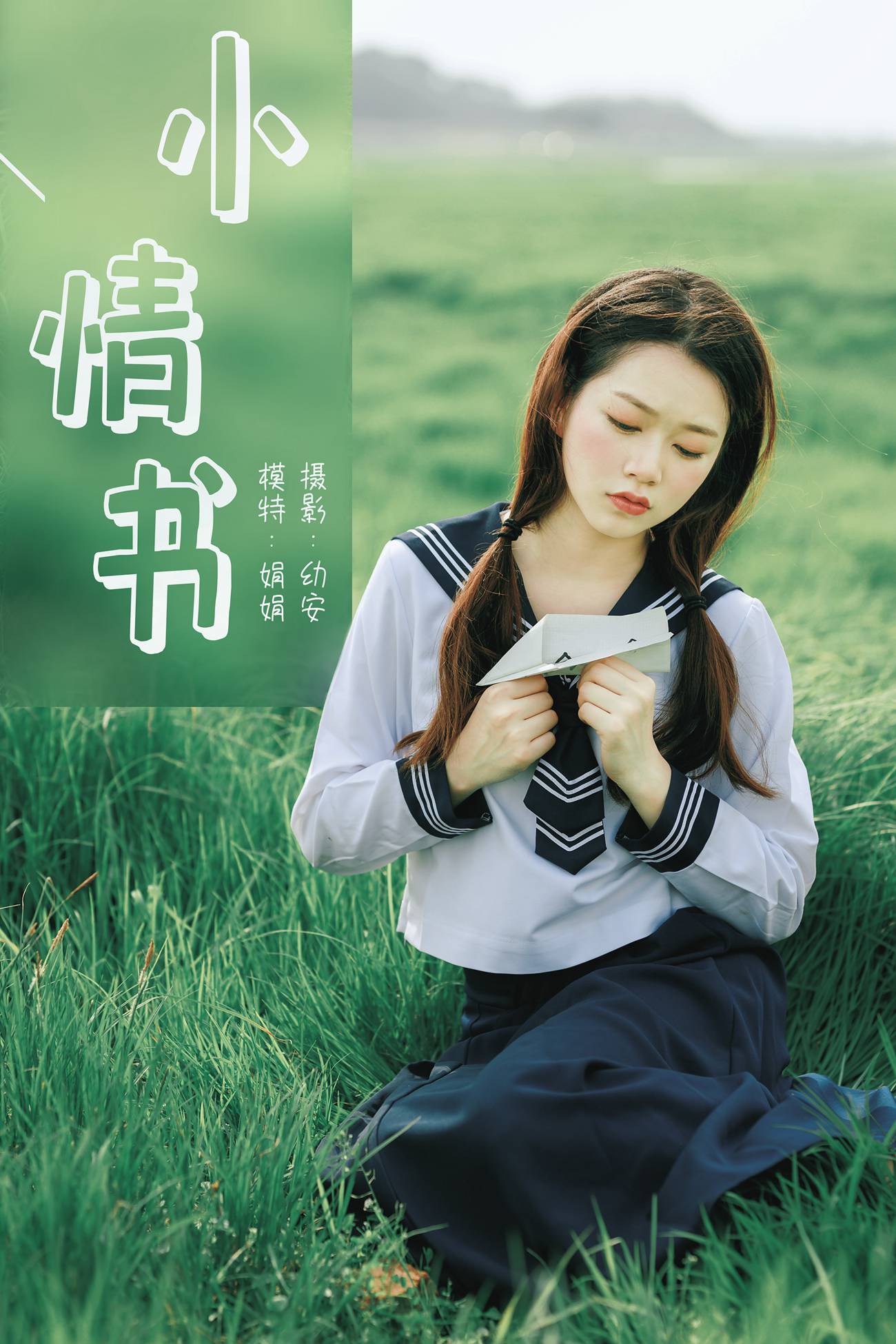 图片[34]-[YITUYU艺图语] 2021.04.12 小情书 娟娟 [33P] – 速更版-美库