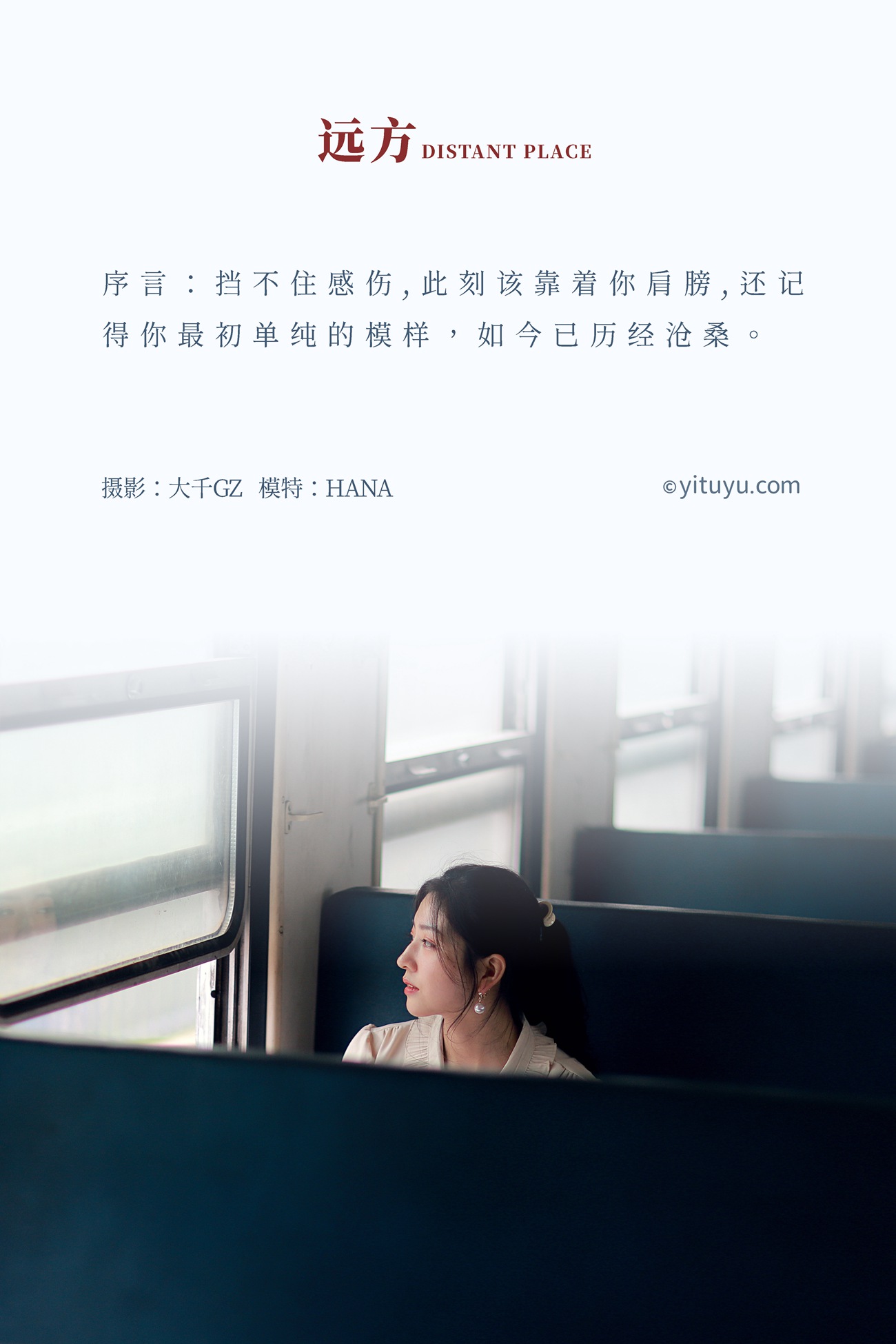 图片[26]-[YITUYU艺图语] 2021.04.14 远方 HANA [25P] – 速更版-美库