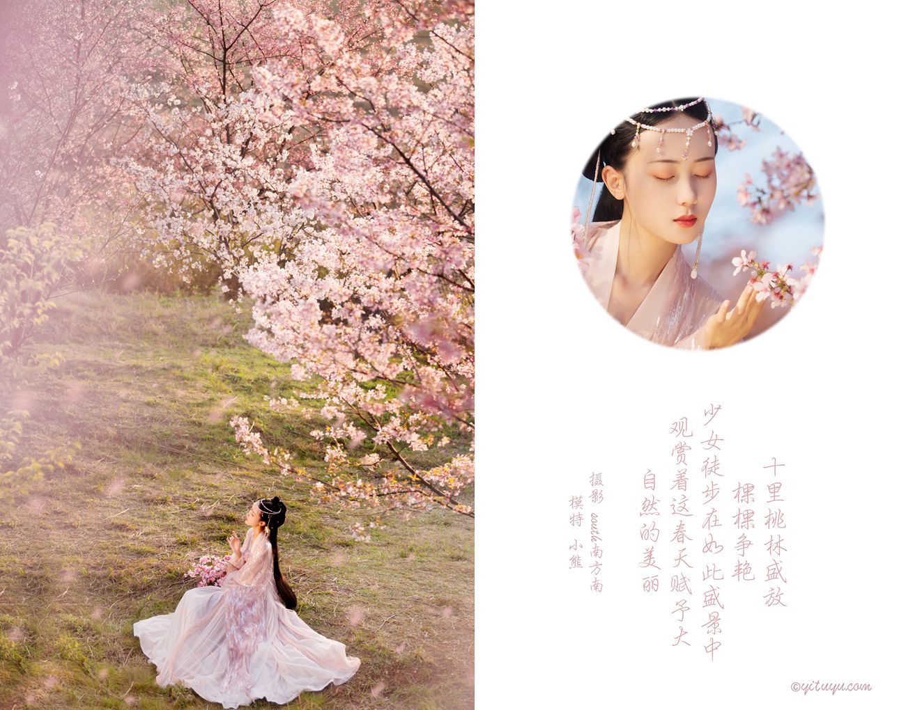 图片[29]-[YITUYU艺图语] 2021.04.15 桃夭 小熊 [28P] – 速更版-美库