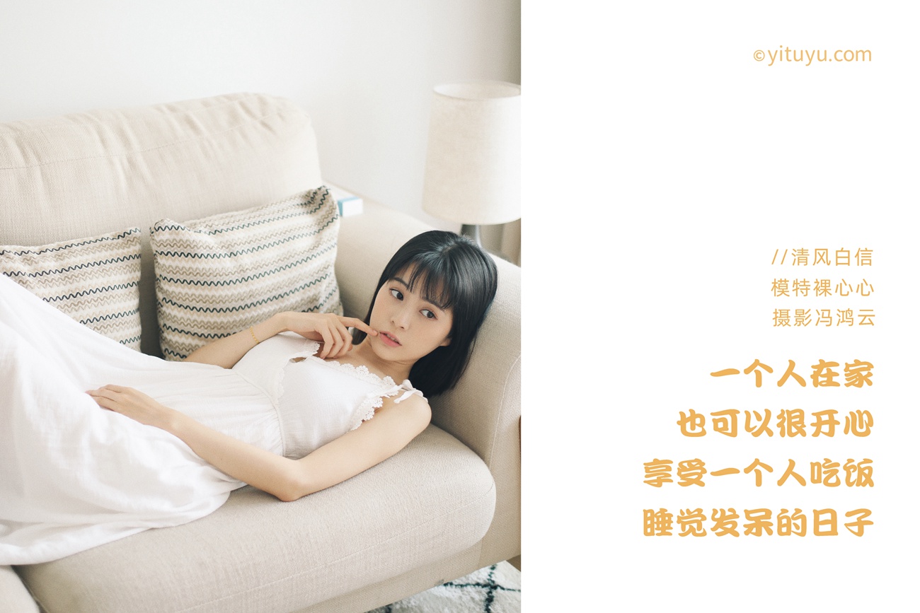 图片[37]-[YITUYU艺图语] 2021.04.26 清风白信 裸心心 [36P] – 速更版-美库