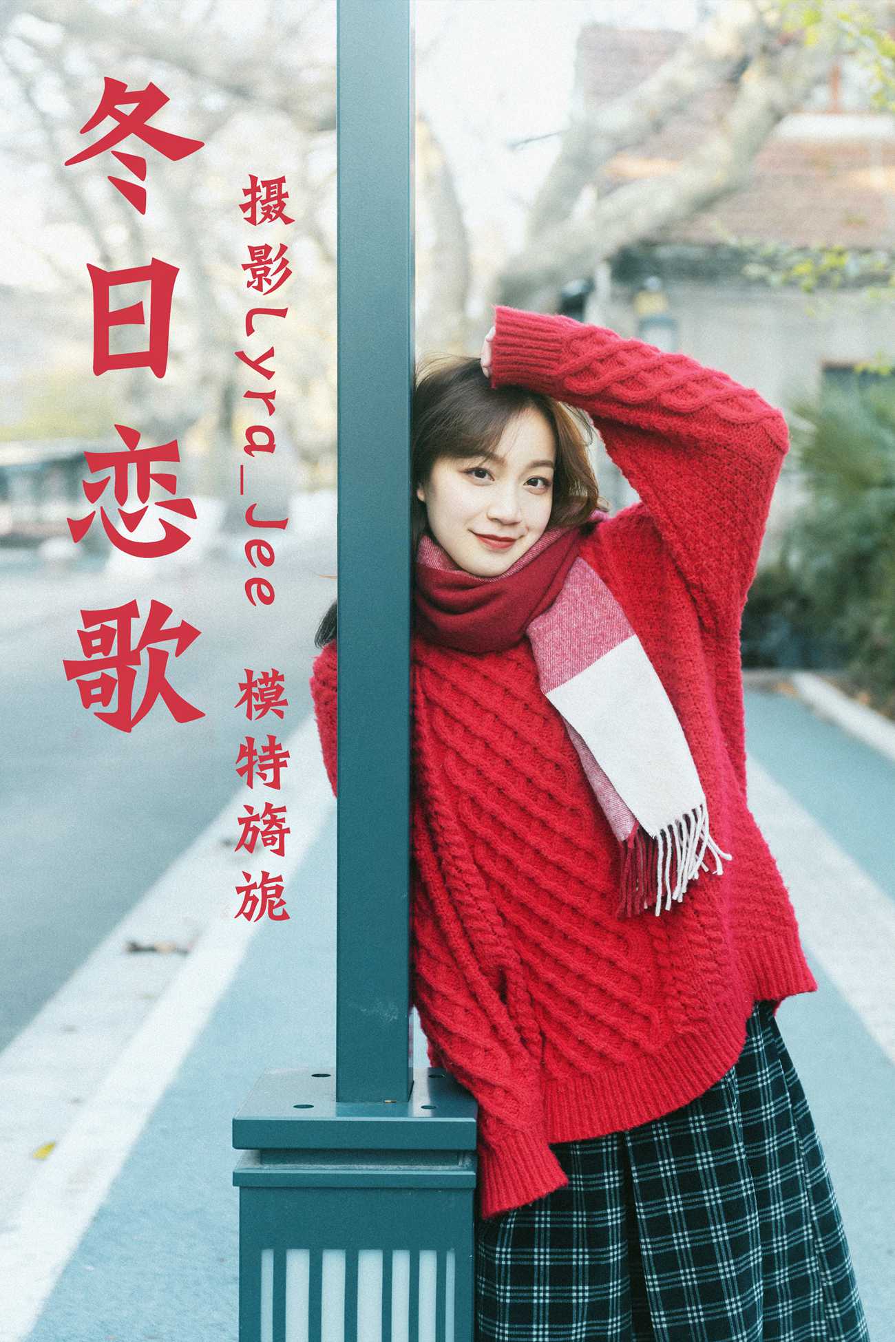 图片[28]-[YITUYU艺图语] 2021.04.30 冬日恋歌 旖旎 [28P] – 速更版-美库