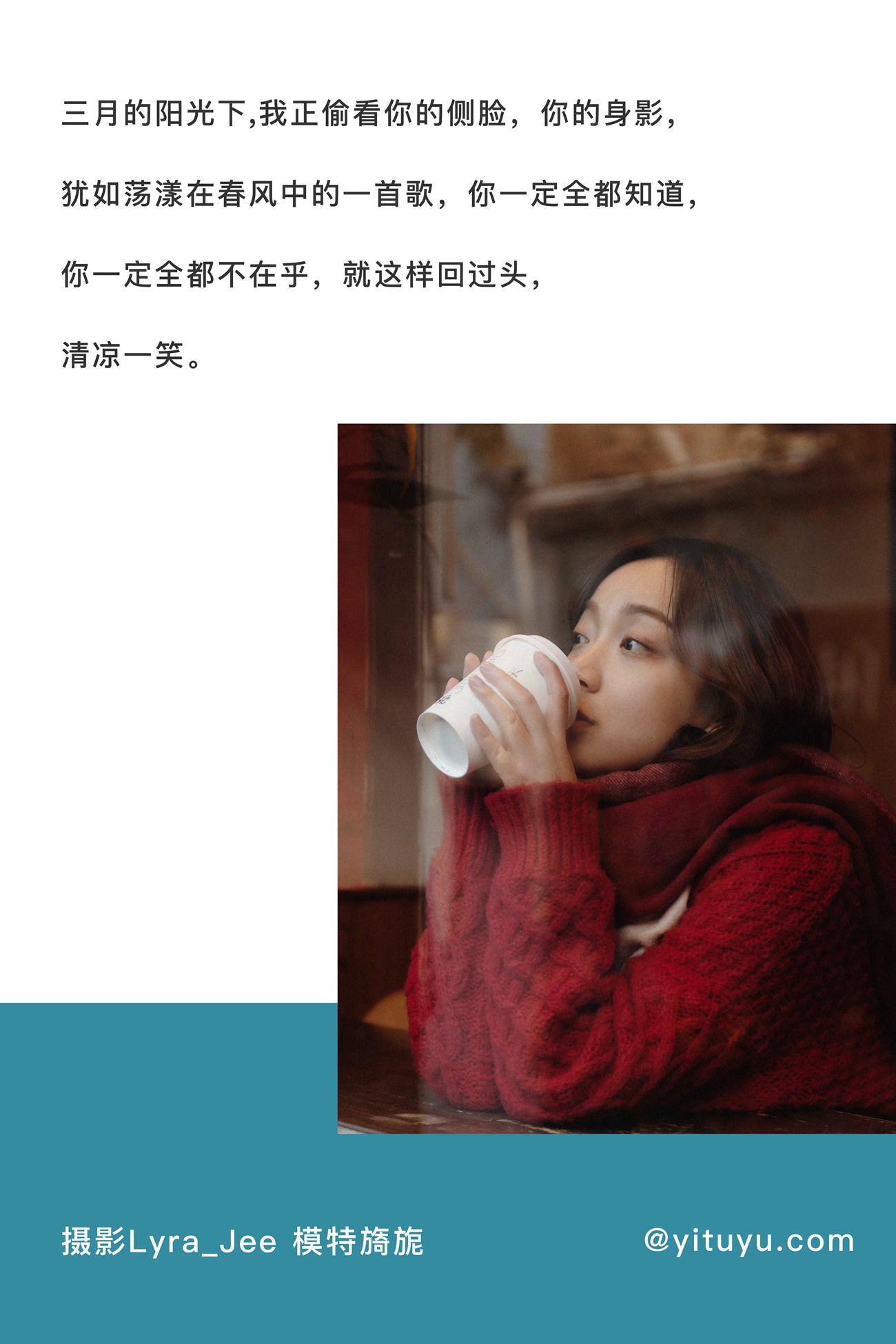 图片[29]-[YITUYU艺图语] 2021.04.30 冬日恋歌 旖旎 [28P] – 速更版-美库