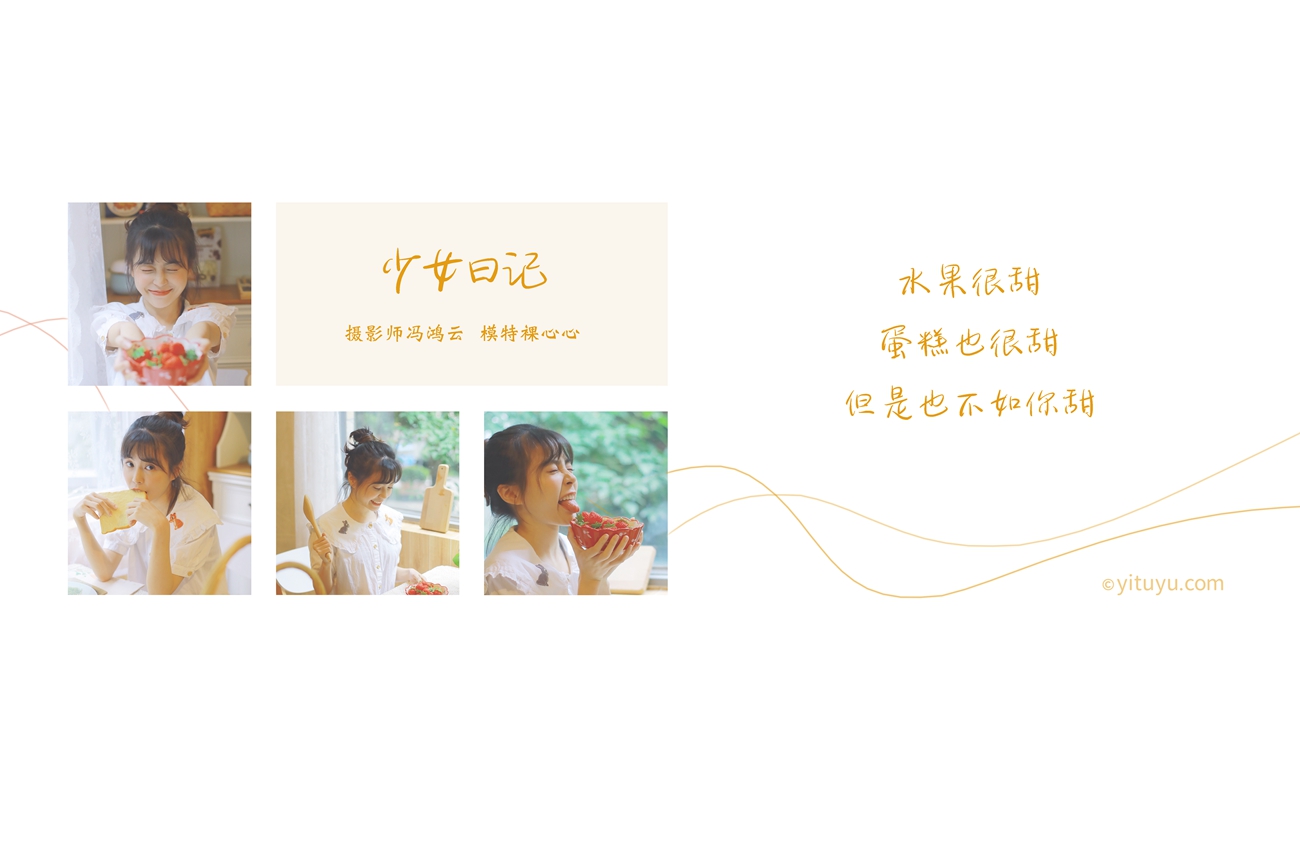 图片[26]-[YITUYU艺图语] 2021.05.04 少女日记 裸心心 [25P] – 速更版-美库