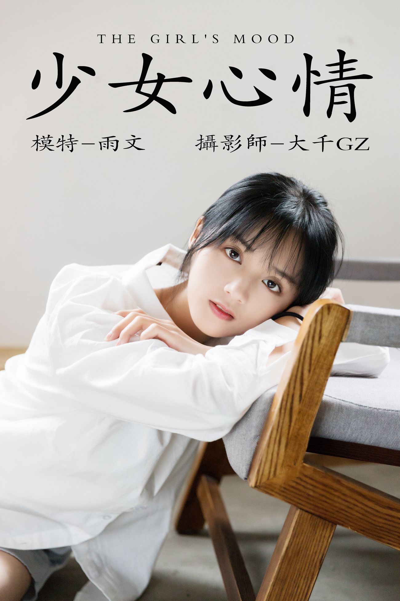 图片[25]-[YITUYU艺图语] 2021.05.06 少女心情 雨文 [25P] – 速更版-美库