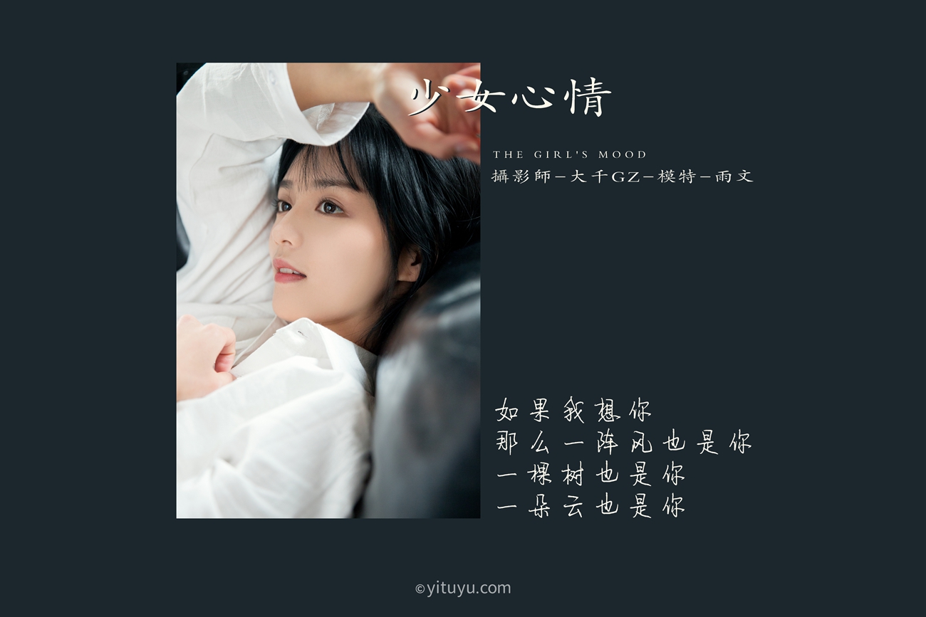 图片[26]-[YITUYU艺图语] 2021.05.06 少女心情 雨文 [25P] – 速更版-美库