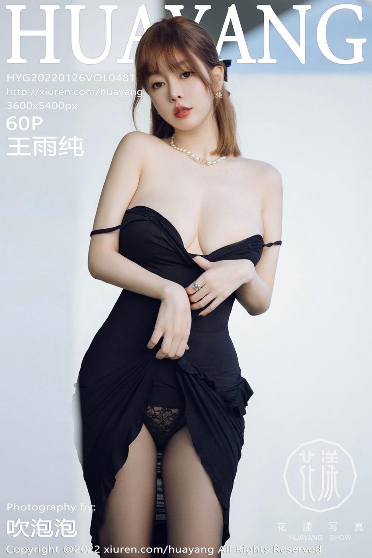 图片[59]-[HuaYang花漾]2022.01.26 Vol.481 王雨纯[60+1P] – 速更版-美库