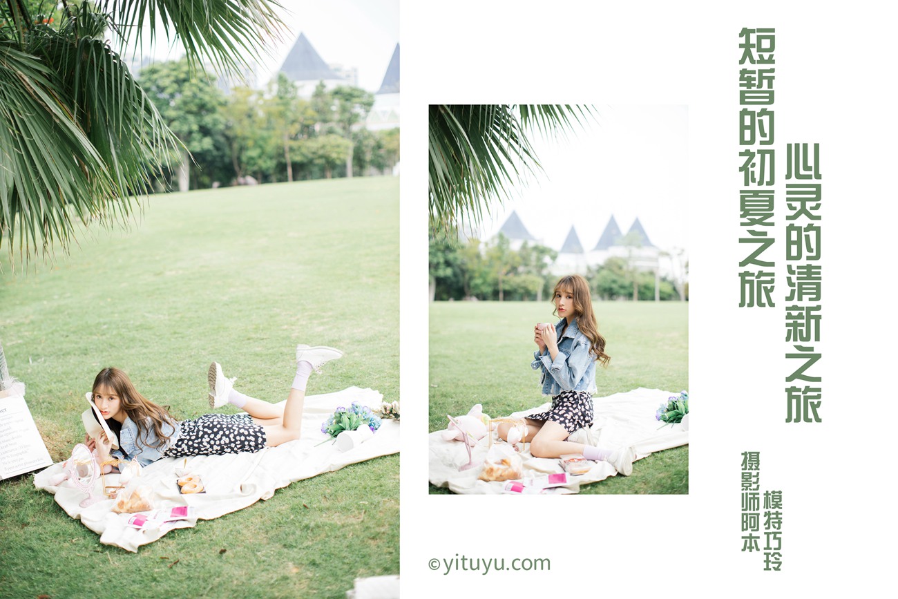 图片[22]-[YITUYU艺图语] 2021.05.08 初夏之旅 巧玲 [28P] – 速更版-美库